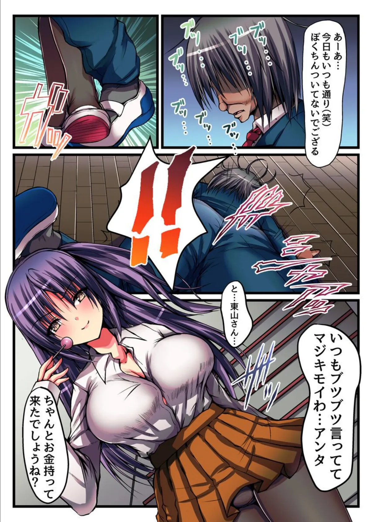 催●でクソ生意気な巨乳女どもに復讐を! 3ページ