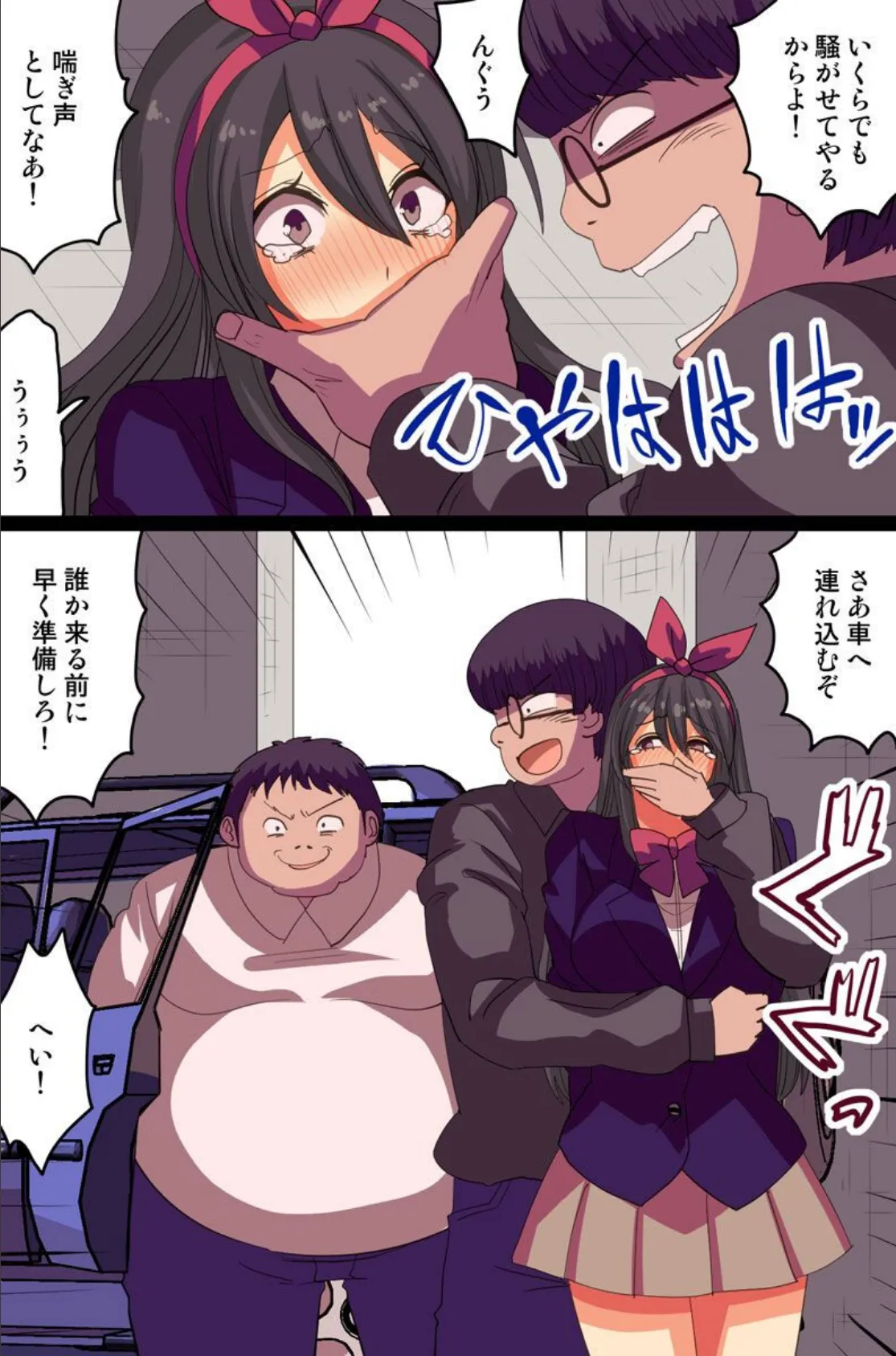 巫女ハメっ!〜純潔が奪われて穢される時〜 6ページ