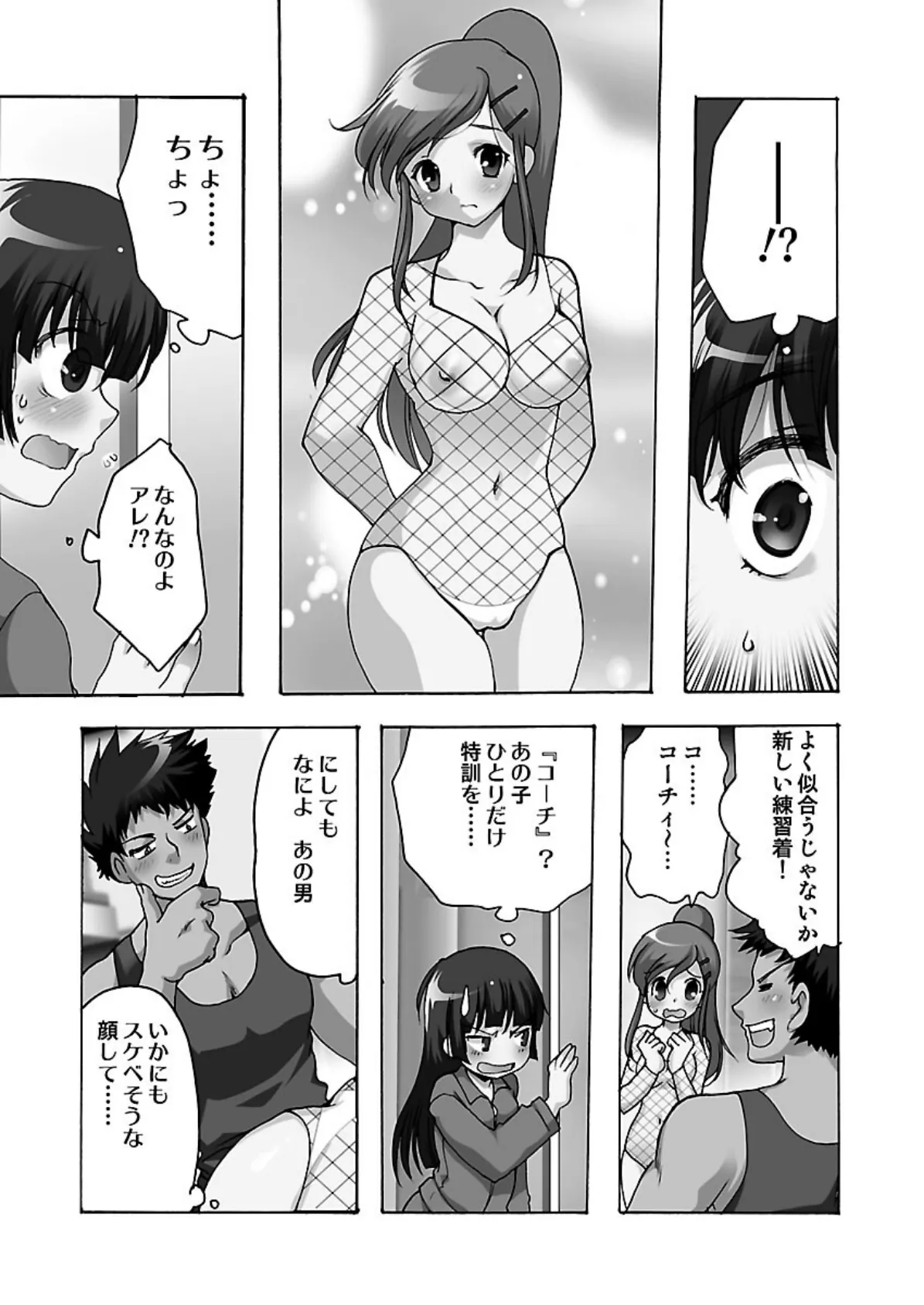 珍体操!?食い込みと開脚とぶっといバトン (2) 5ページ