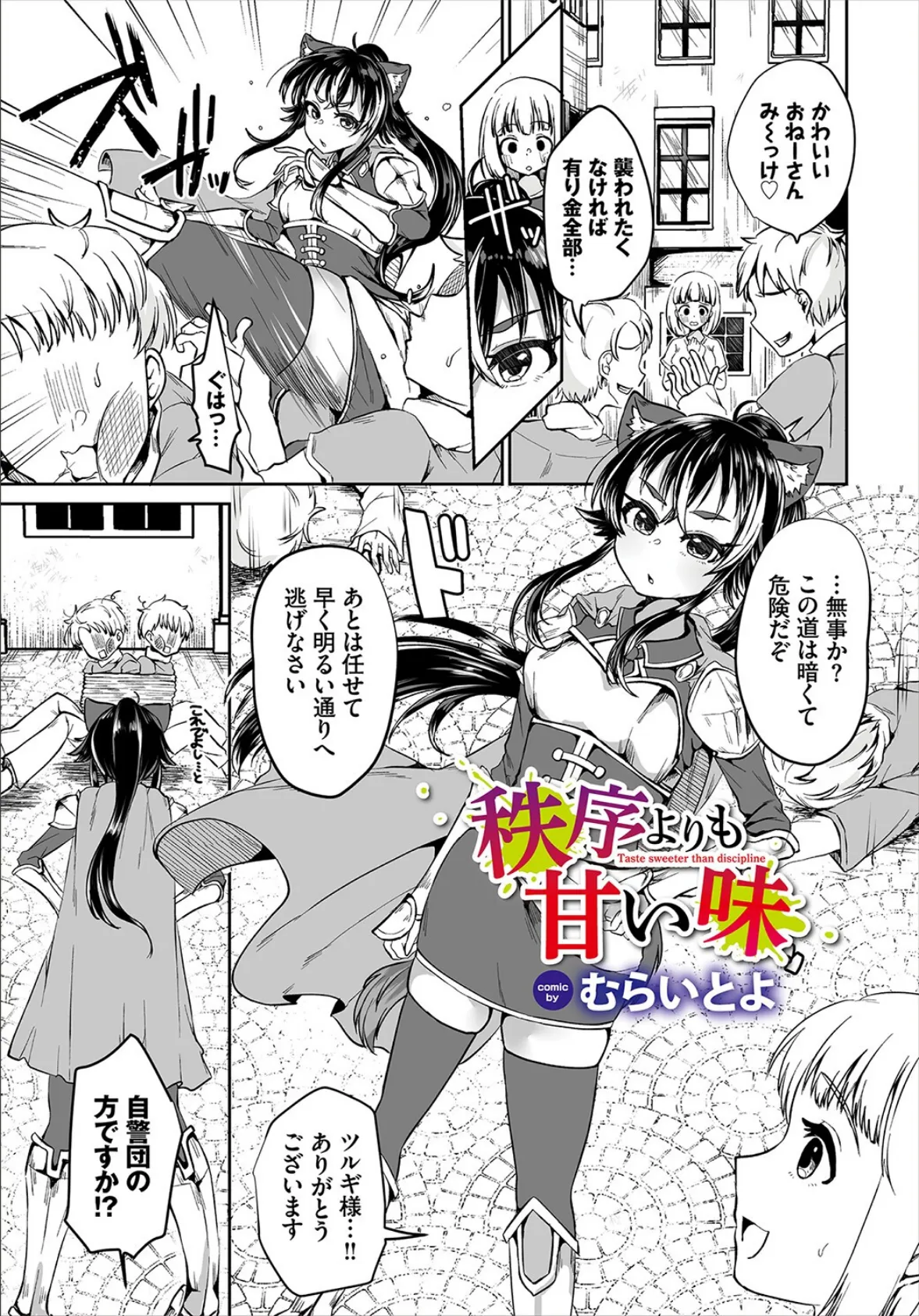 ダンジョン攻略はSEXで!! VOL.6 13ページ