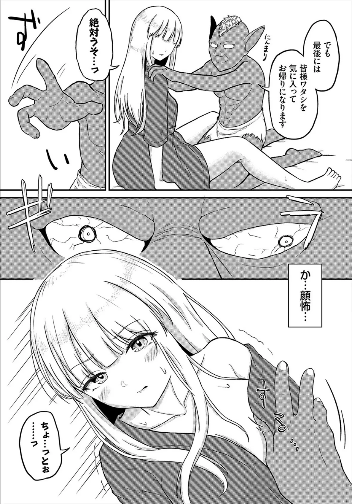 ダンジョン攻略はSEXで!! VOL.6 18ページ