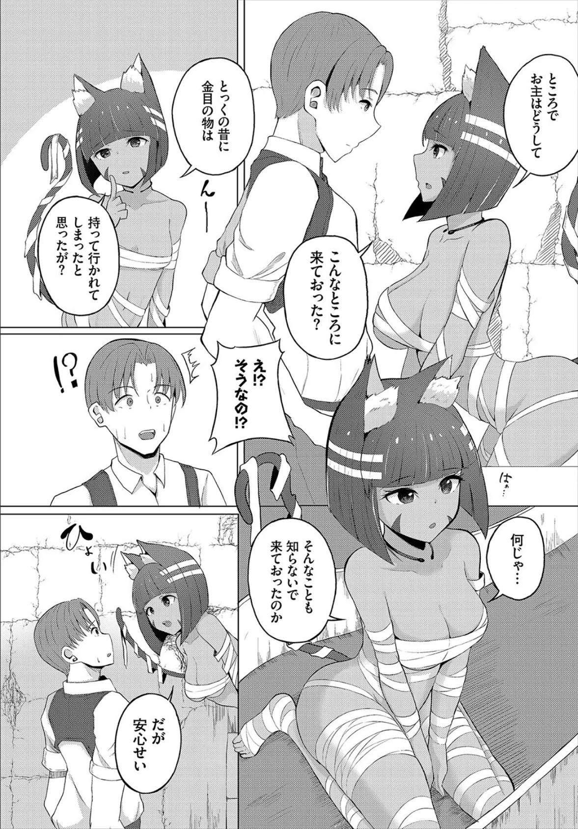 ダンジョン攻略はSEXで!! VOL.6 24ページ