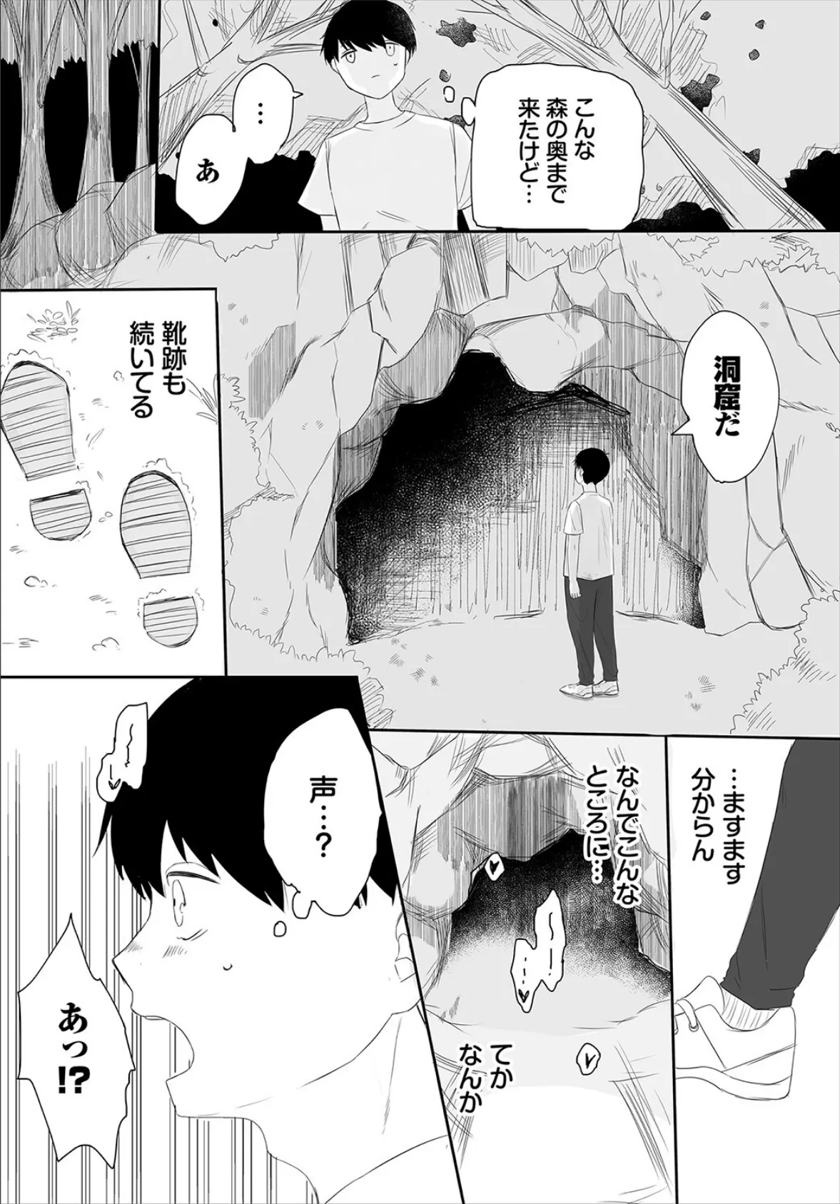 ダンジョン攻略はSEXで!! VOL.6 30ページ