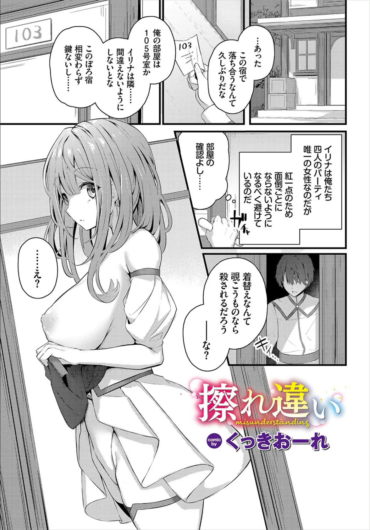 ダンジョン攻略はSEXで!! VOL.6 7ページ