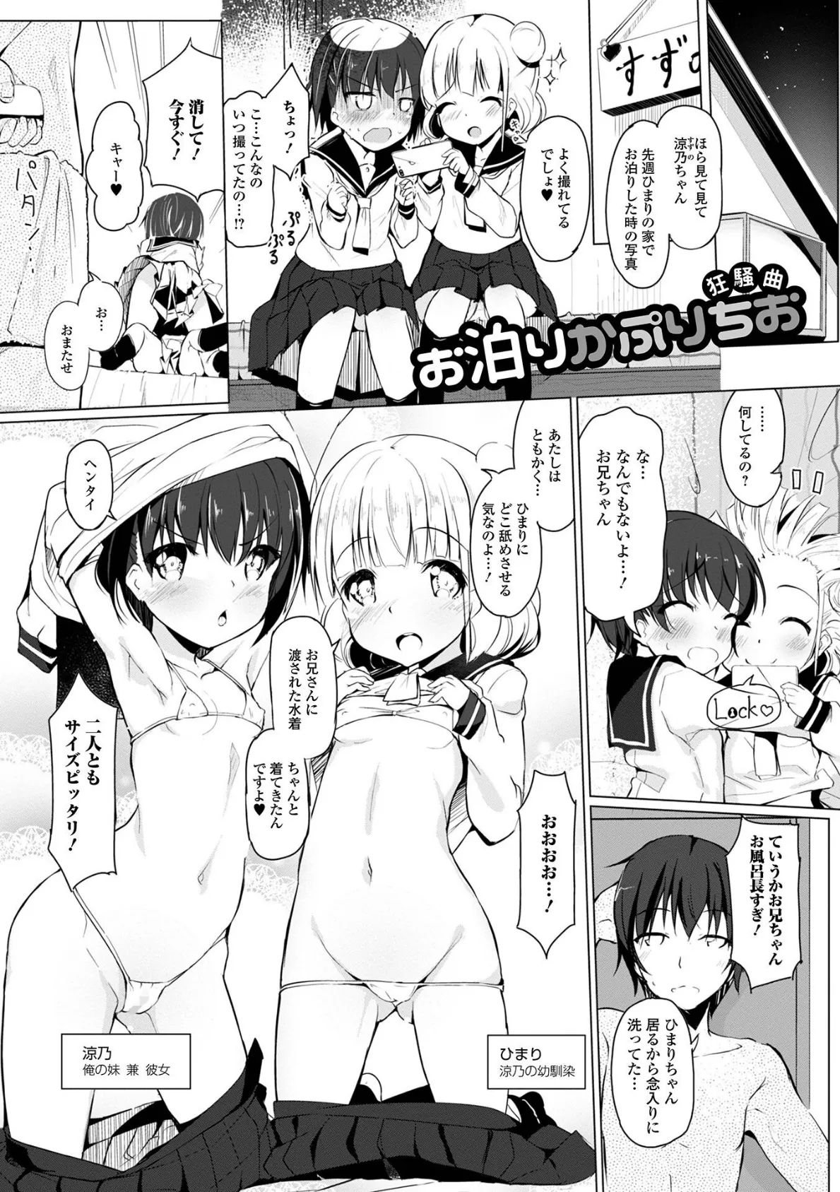 えっちなコトは、悪いコト? いずみコミックス・ハーフ シリーズ 007 11ページ