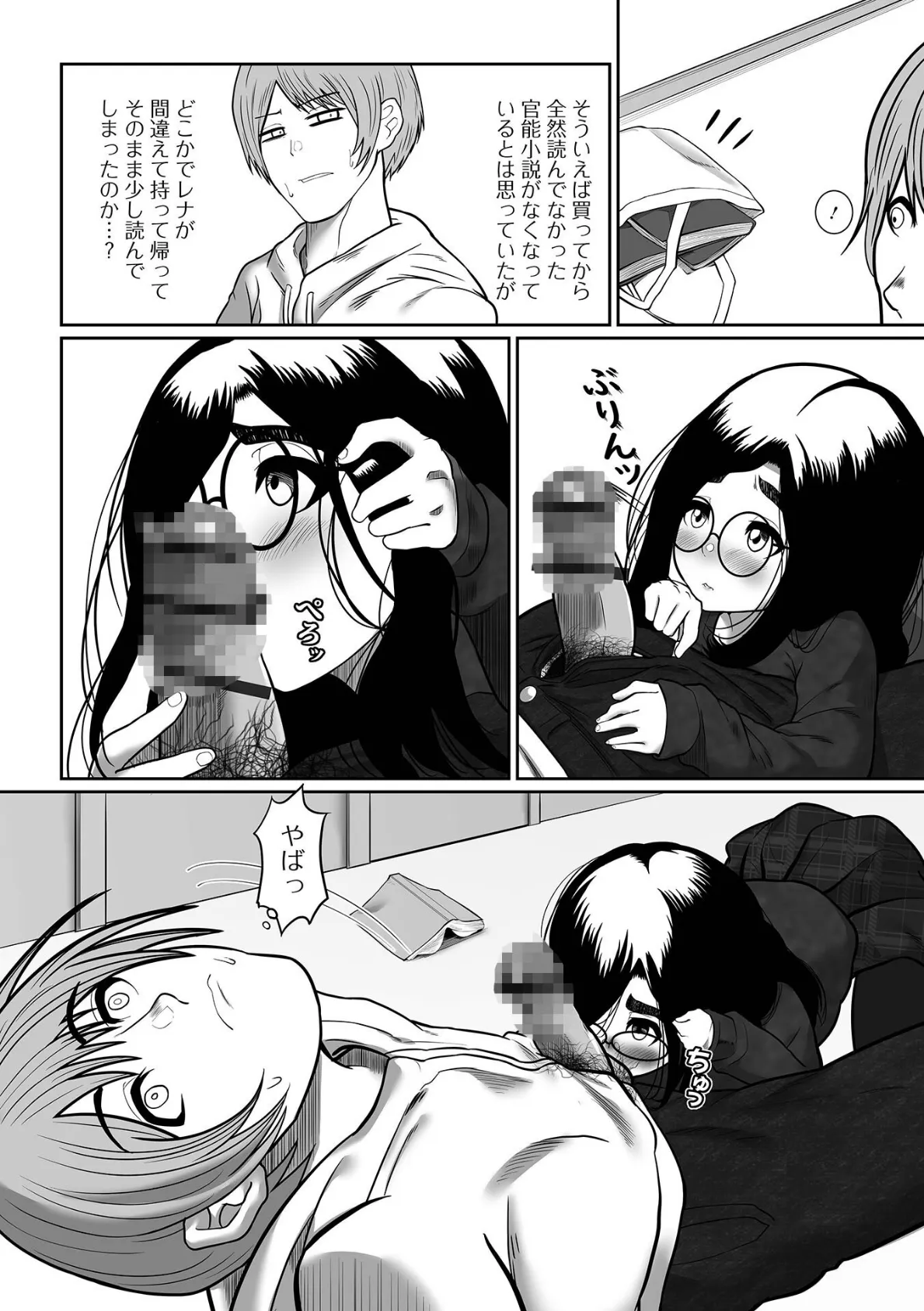 積極的な女の娘たち! いずみコミックス・ハーフ シリーズ 008 10ページ