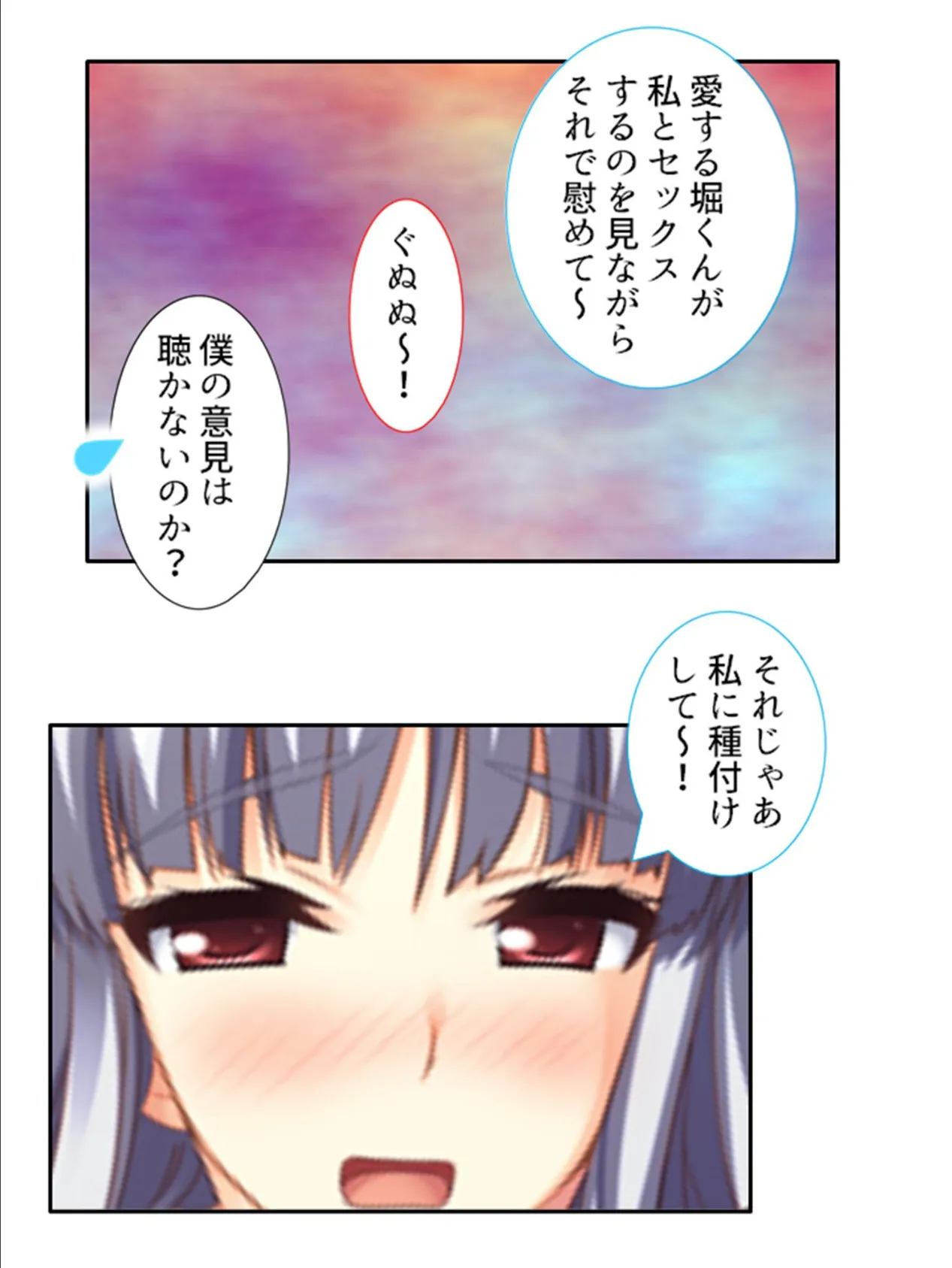 君を妊娠させようかい? 〜美少女妖怪種付け記〜 (単話) 最終話 7ページ