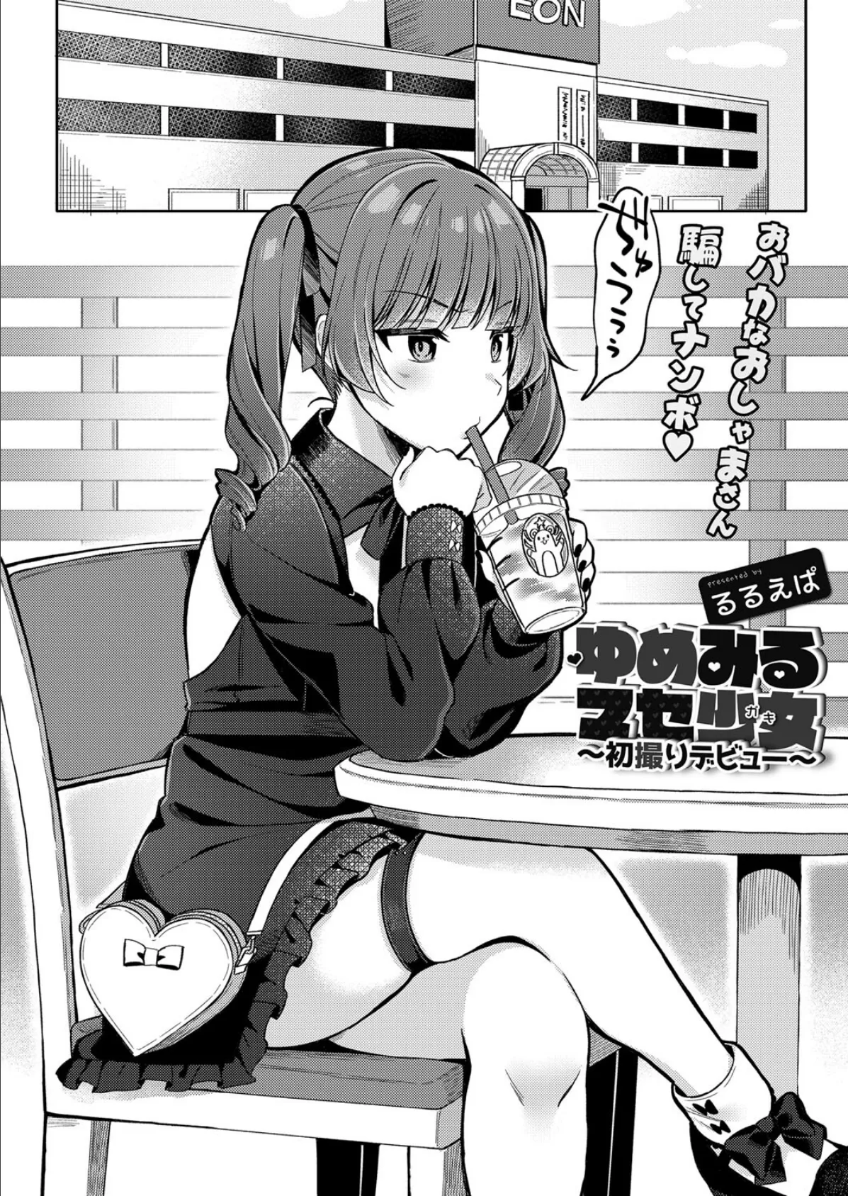 COMIC Reboot(コミックリブート) VOL.34 10ページ