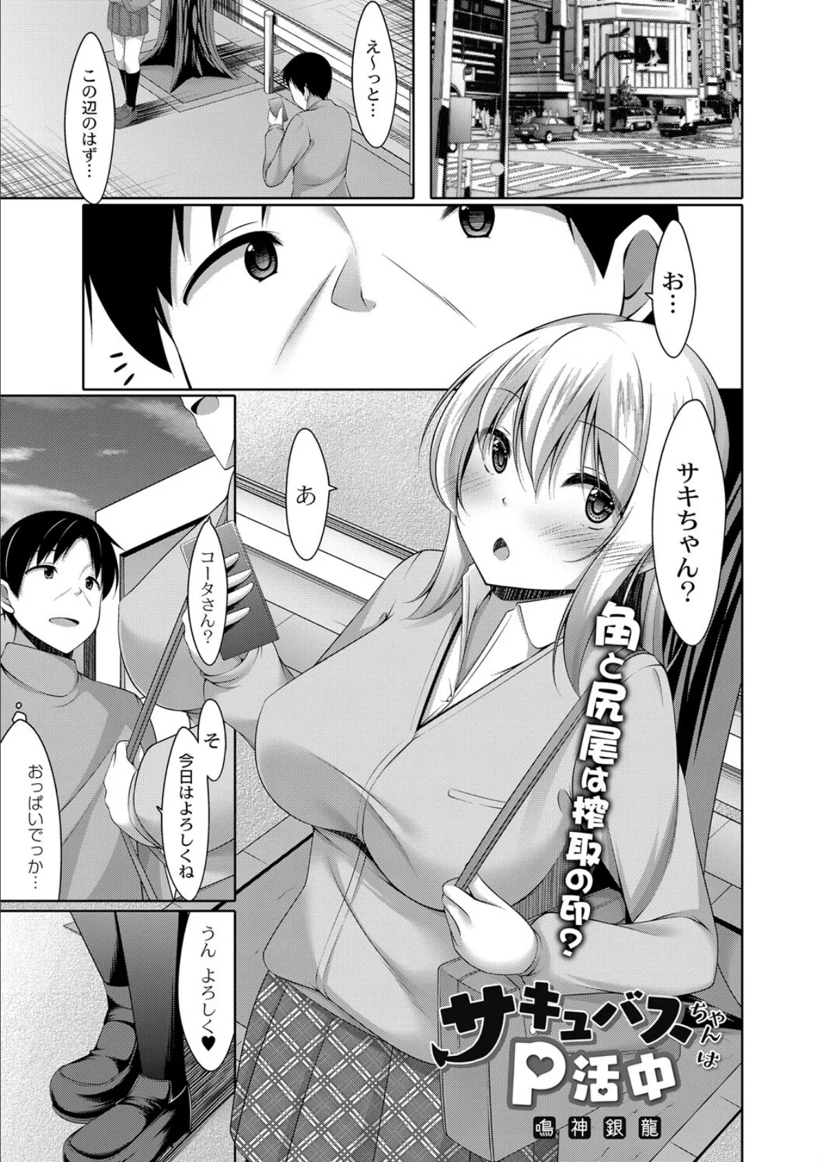 COMIC Reboot(コミックリブート) VOL.34 6ページ