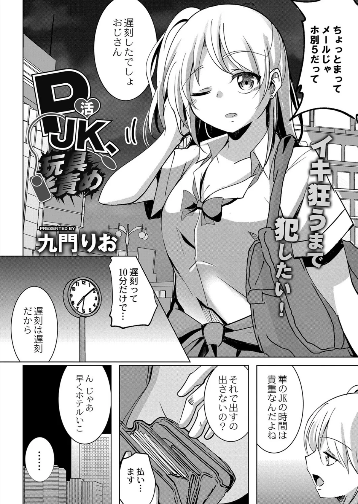 COMIC Reboot(コミックリブート) VOL.34 8ページ