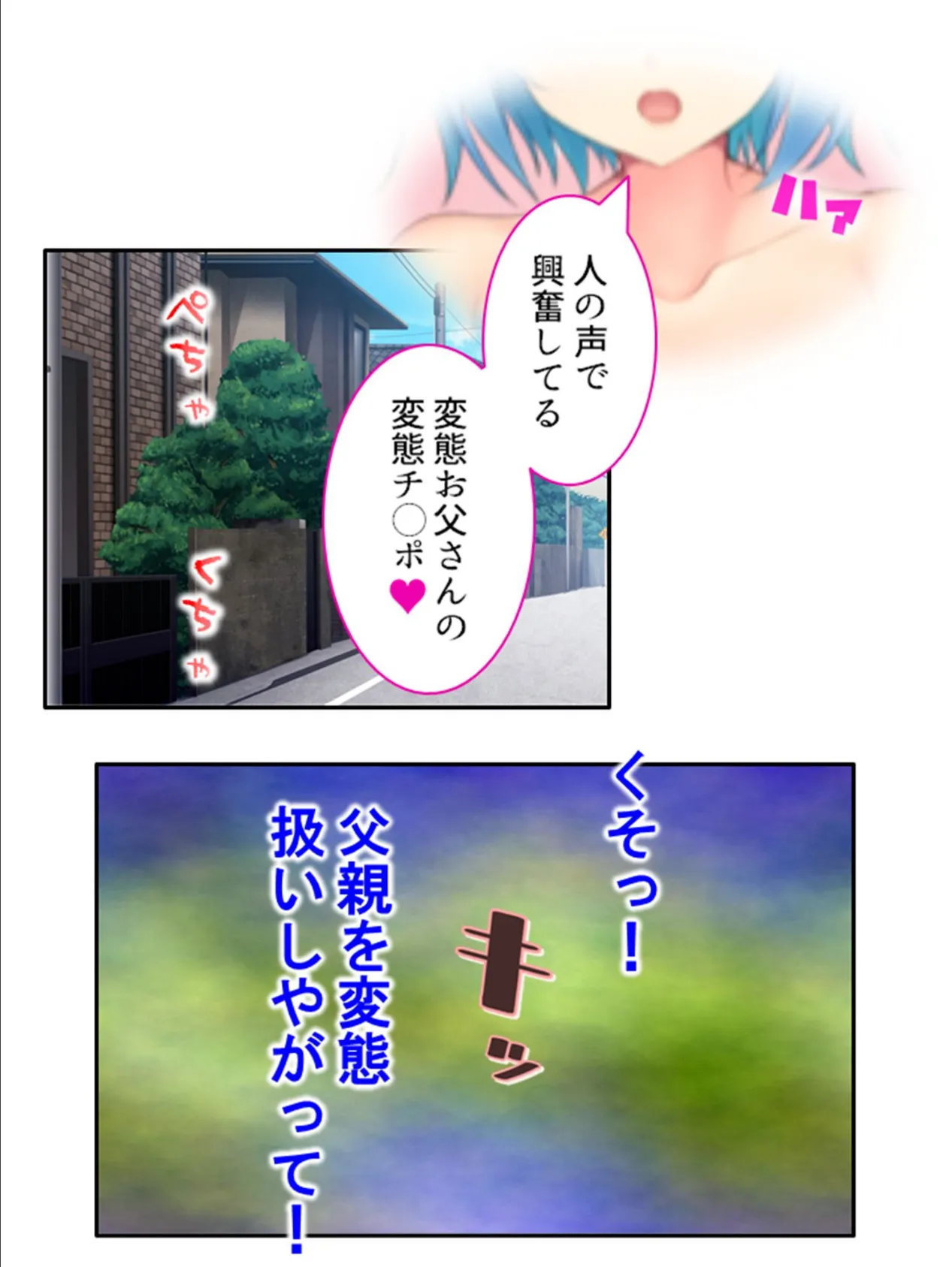 義娘が俺ら夫婦の夜をのぞいてくるんですけど!? 第4巻 6ページ