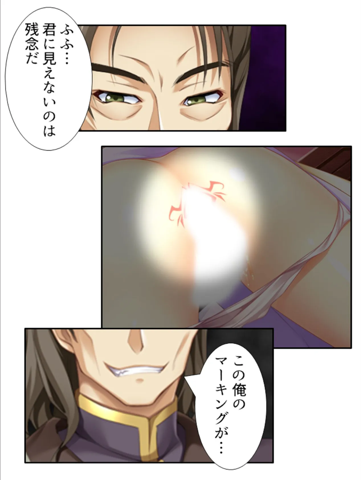 女神大戦・堕 〜卑猥な魔術で女神を寝取って異世界征服〜 (単話) 最終話 4ページ