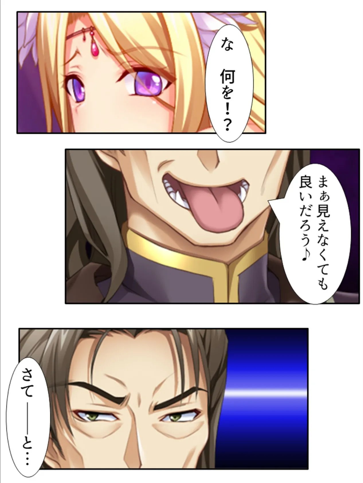 女神大戦・堕 〜卑猥な魔術で女神を寝取って異世界征服〜 (単話) 最終話 5ページ