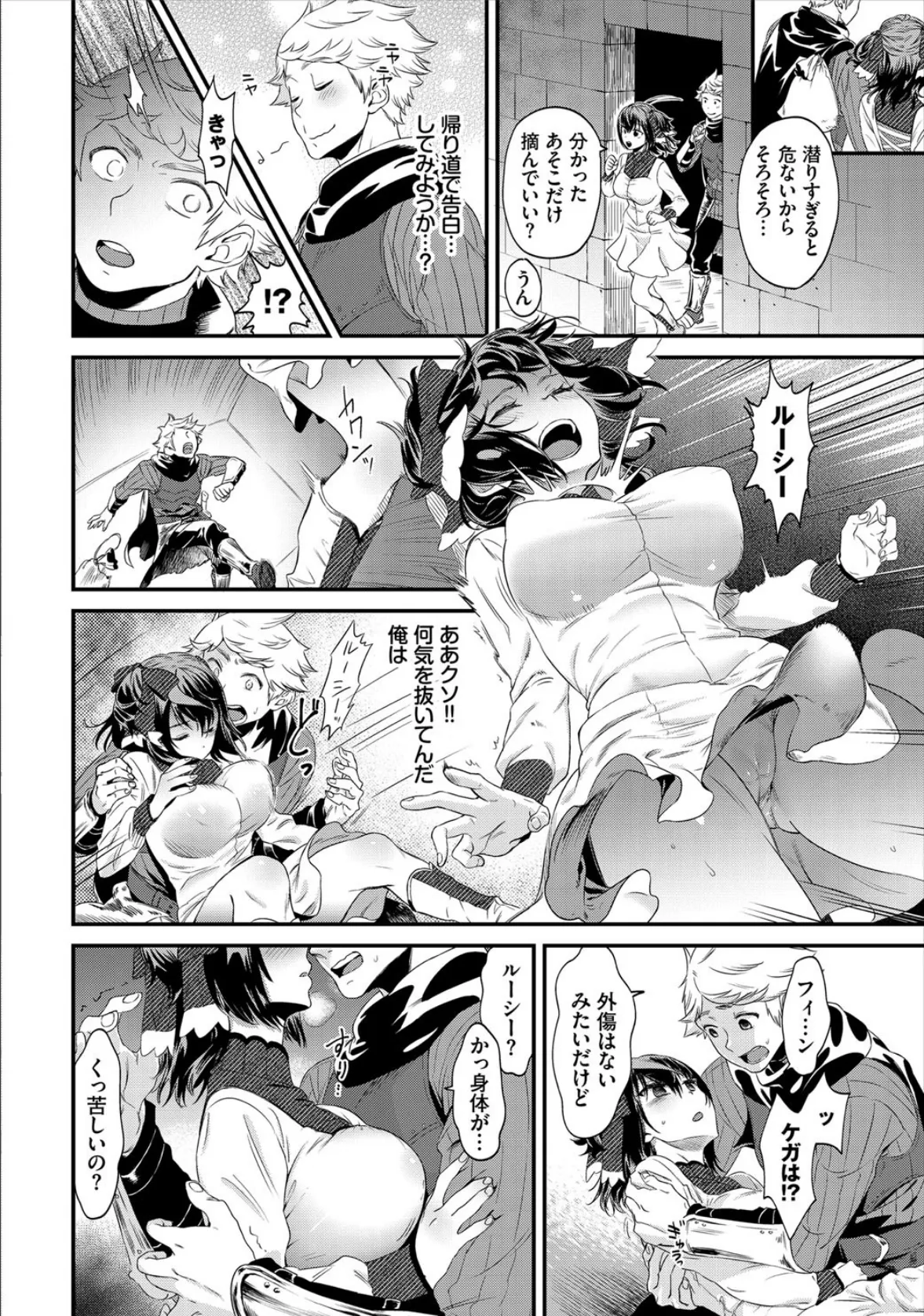 ダンジョン攻略はSEXで!! VOL.5 10ページ