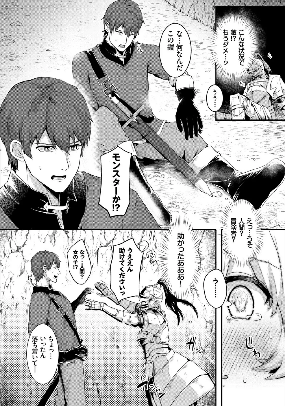 ダンジョン攻略はSEXで!! VOL.5 12ページ