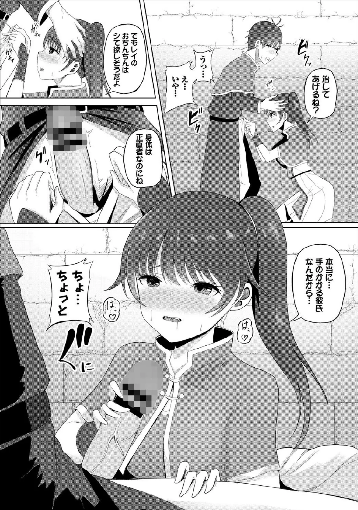 ダンジョン攻略はSEXで!! VOL.5 22ページ