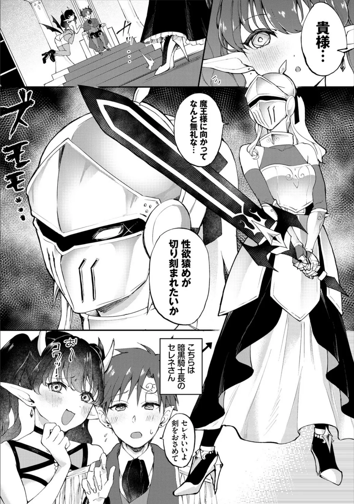 ダンジョン攻略はSEXで!! VOL.5 24ページ