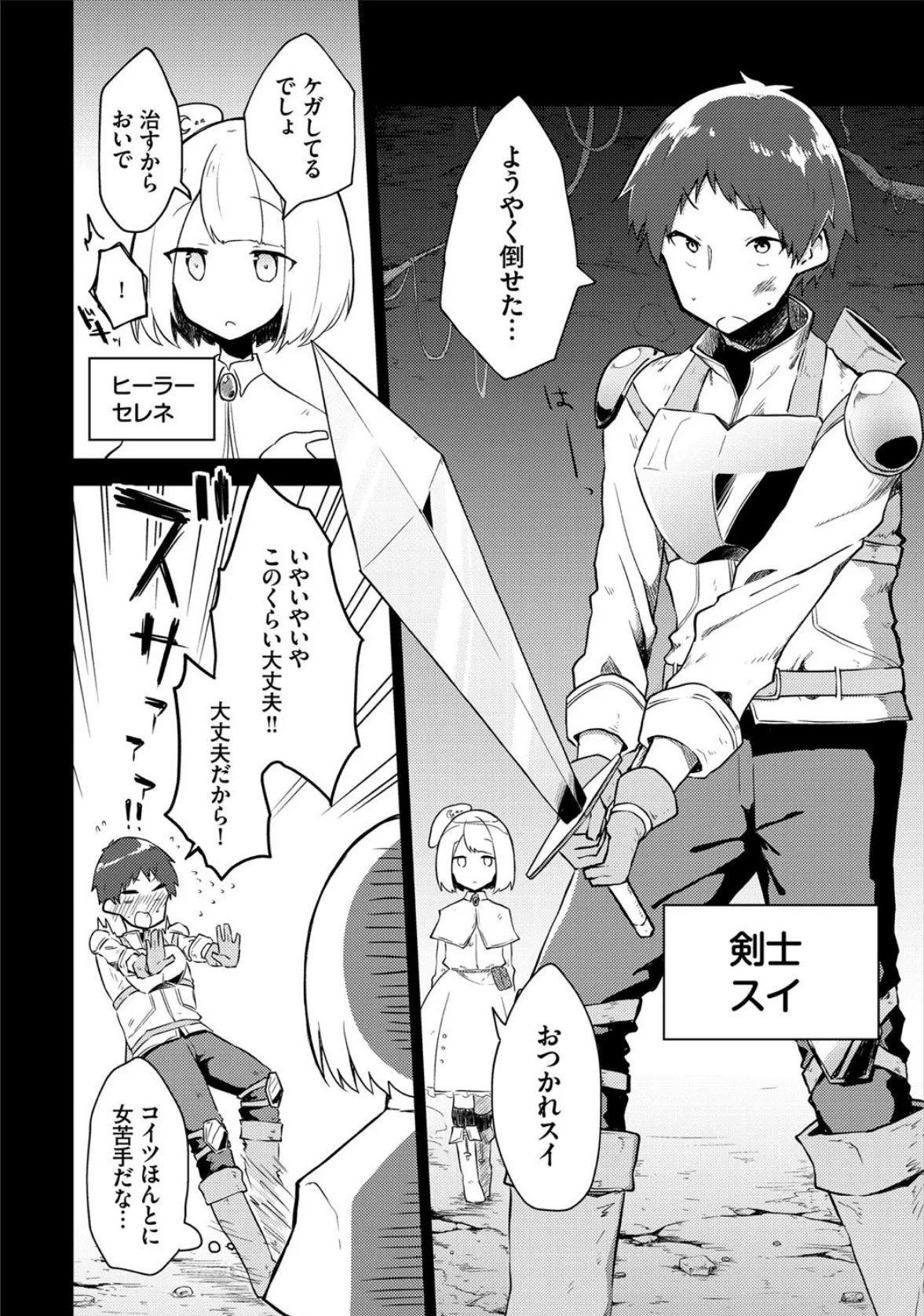 ダンジョン攻略はSEXで!! VOL.5 32ページ