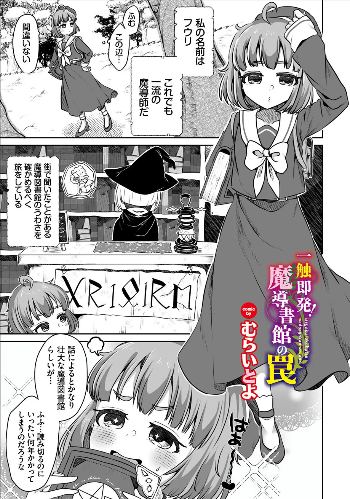 ダンジョン攻略はSEXで!! VOL.5 35ページ