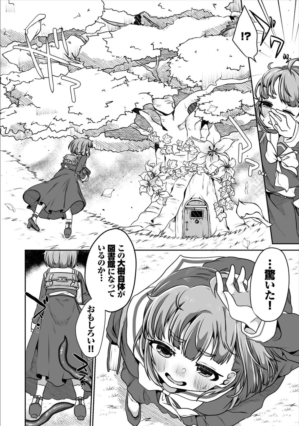 ダンジョン攻略はSEXで!! VOL.5 36ページ