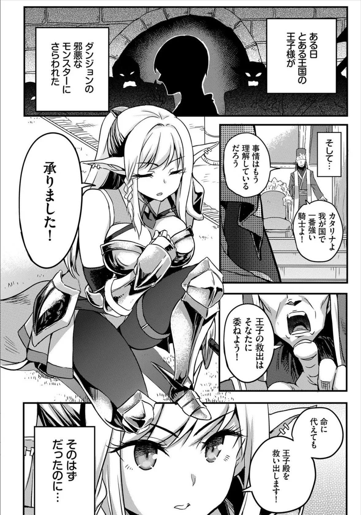 ダンジョン攻略はSEXで!! VOL.5 48ページ