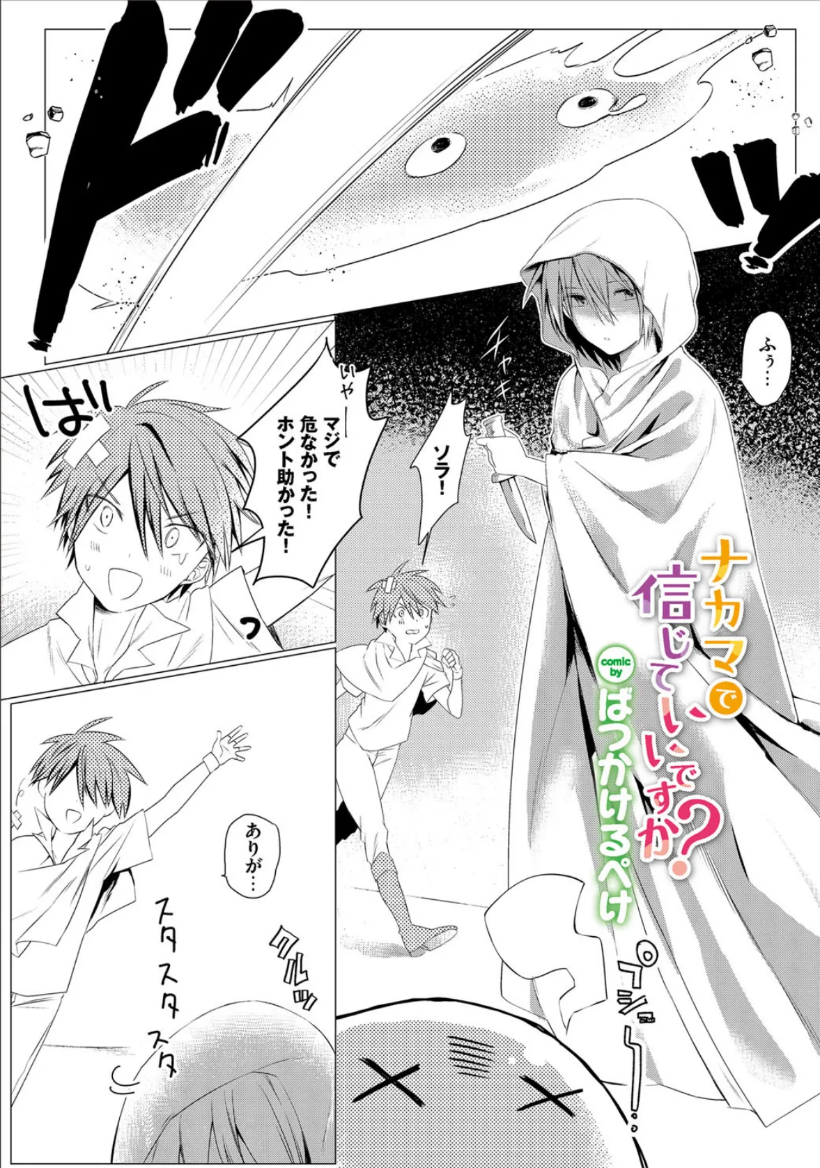 ダンジョン攻略はSEXで!! VOL.5 51ページ