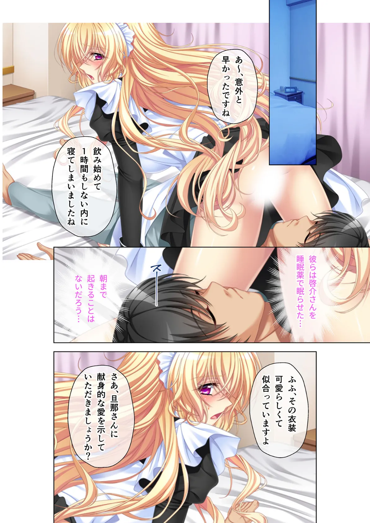 新妻専用マンin痴●電車 〜スゴテクすぎる連結発射!〜 分冊版 (4) 4ページ