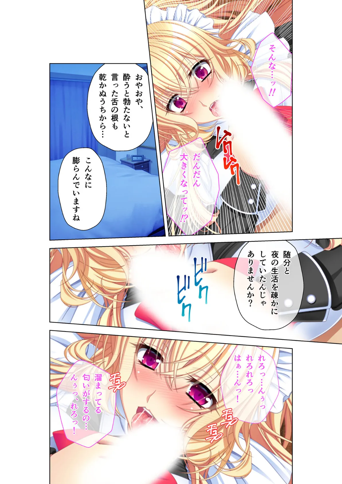 新妻専用マンin痴●電車 〜スゴテクすぎる連結発射!〜 分冊版 (4) 6ページ