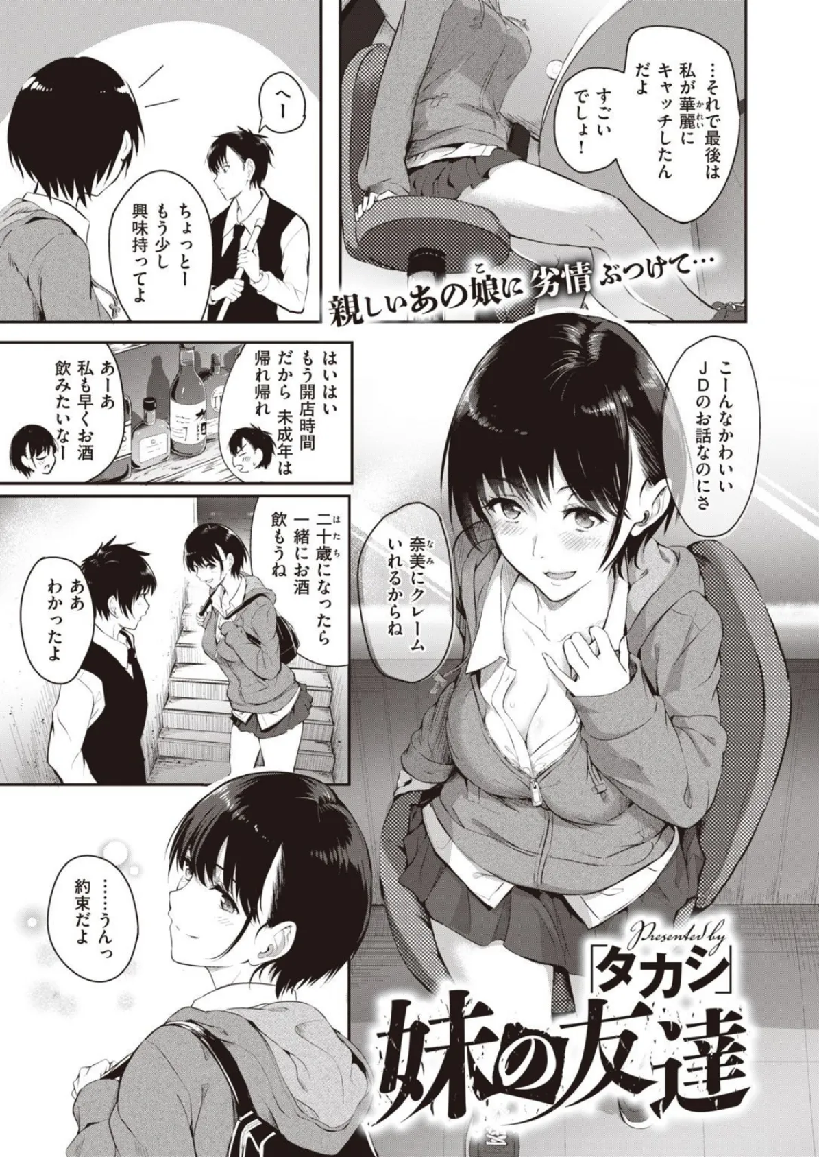 COMIC X-EROS #94 43ページ