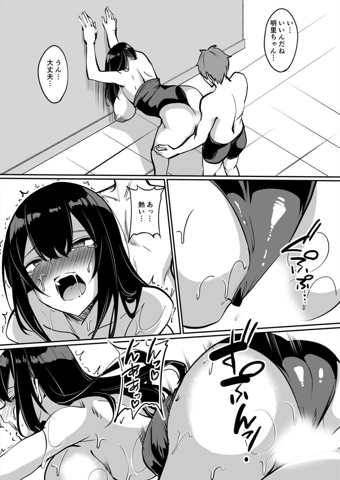 初挿入はプールのナカで〜女子水泳部に男1人、水着ズラして水中SEX (2) 6ページ