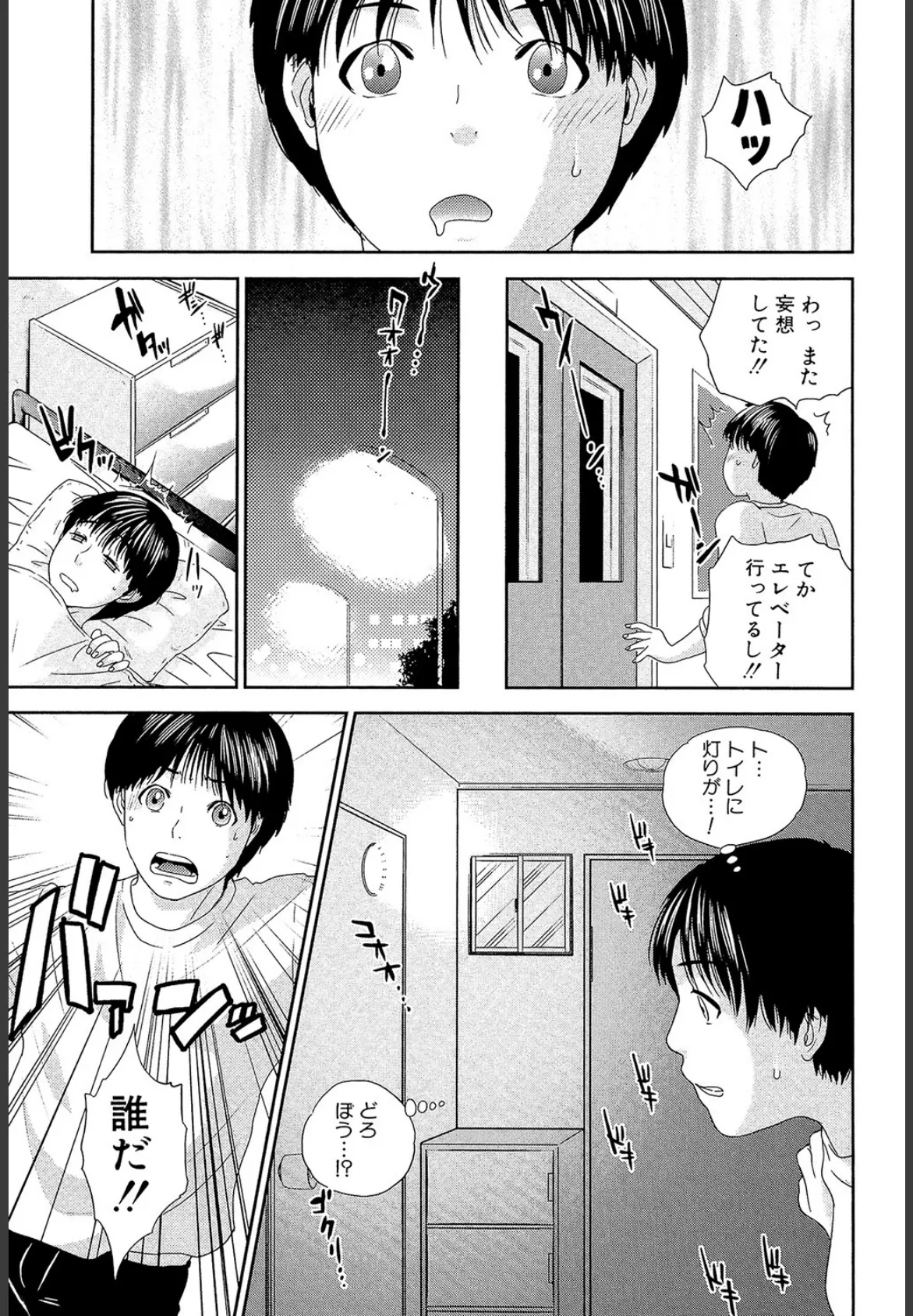 OL(MUJIN COMICS 名作集 vol.10)(SINK/東西/春城秋介/菊一もんじ) 12ページ