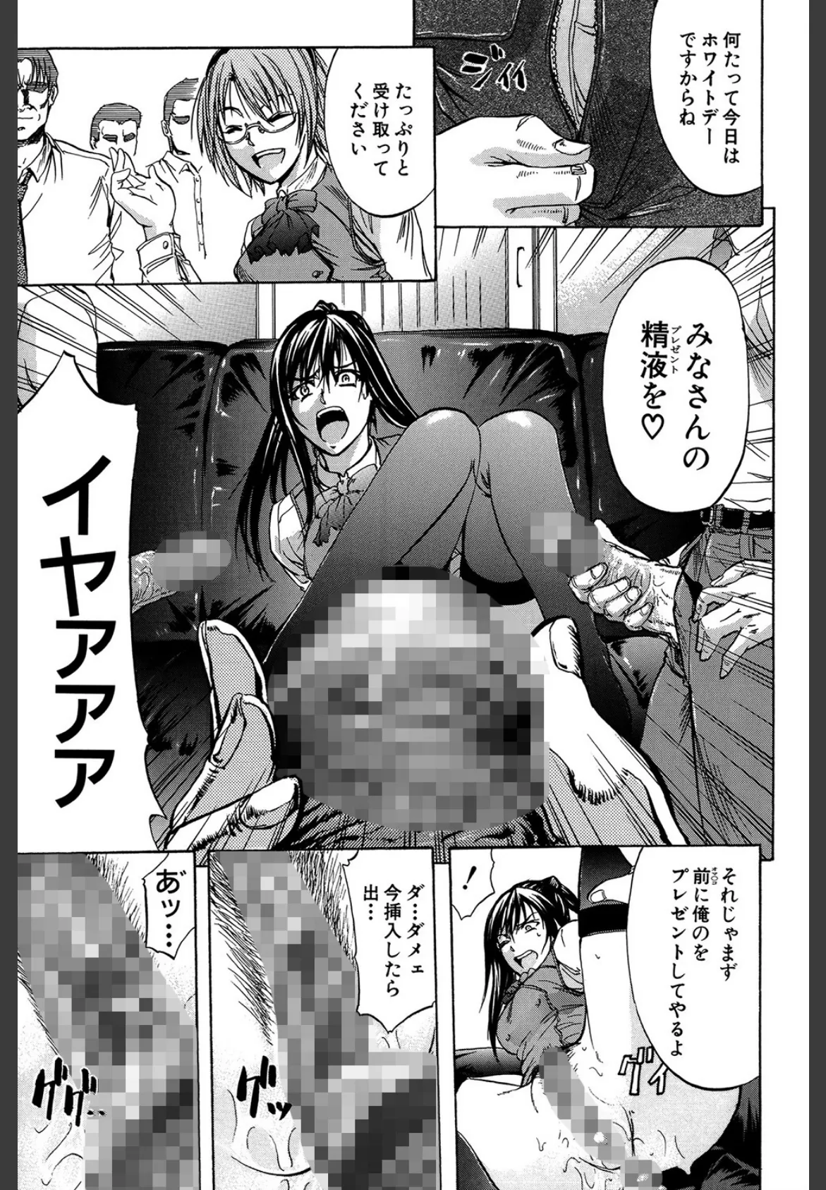 OL(MUJIN COMICS 名作集 vol.10)(SINK/東西/春城秋介/菊一もんじ) 32ページ