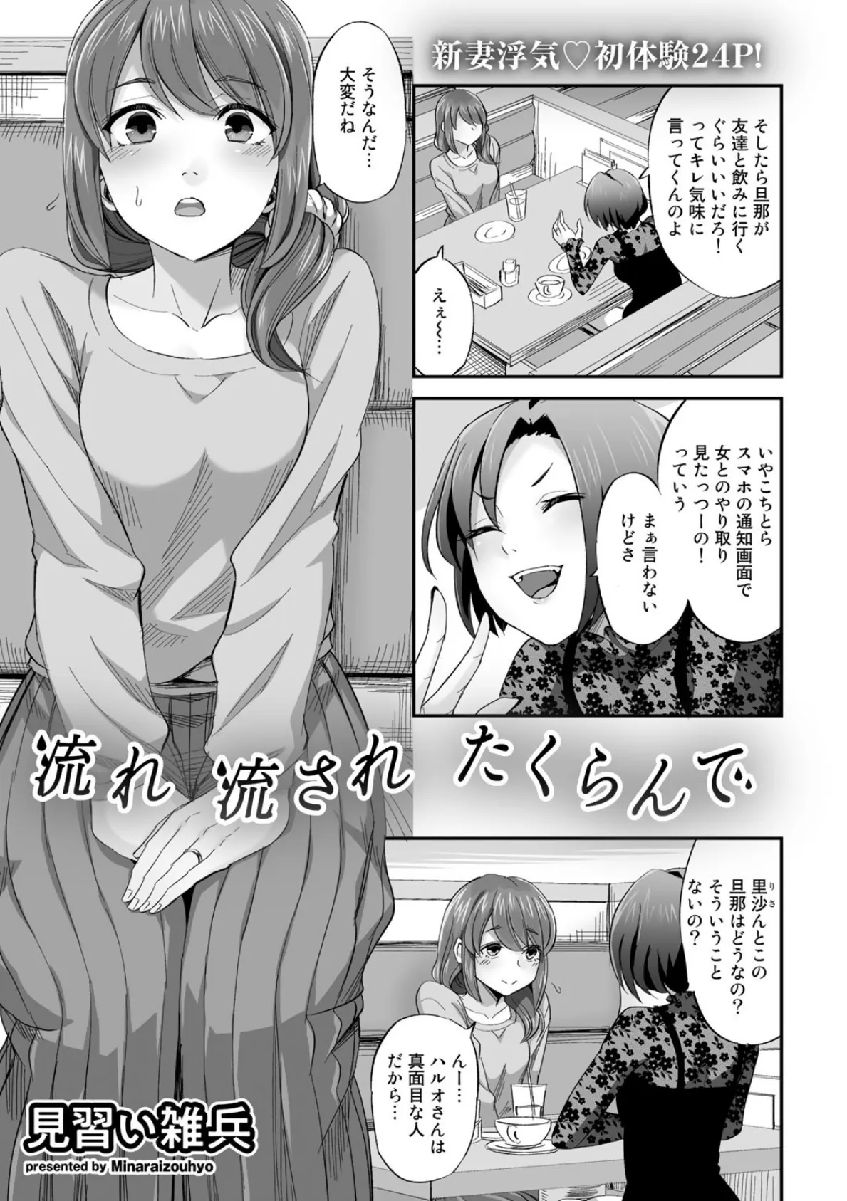 COMICグーチョ vol.7 2021年12月号 13ページ