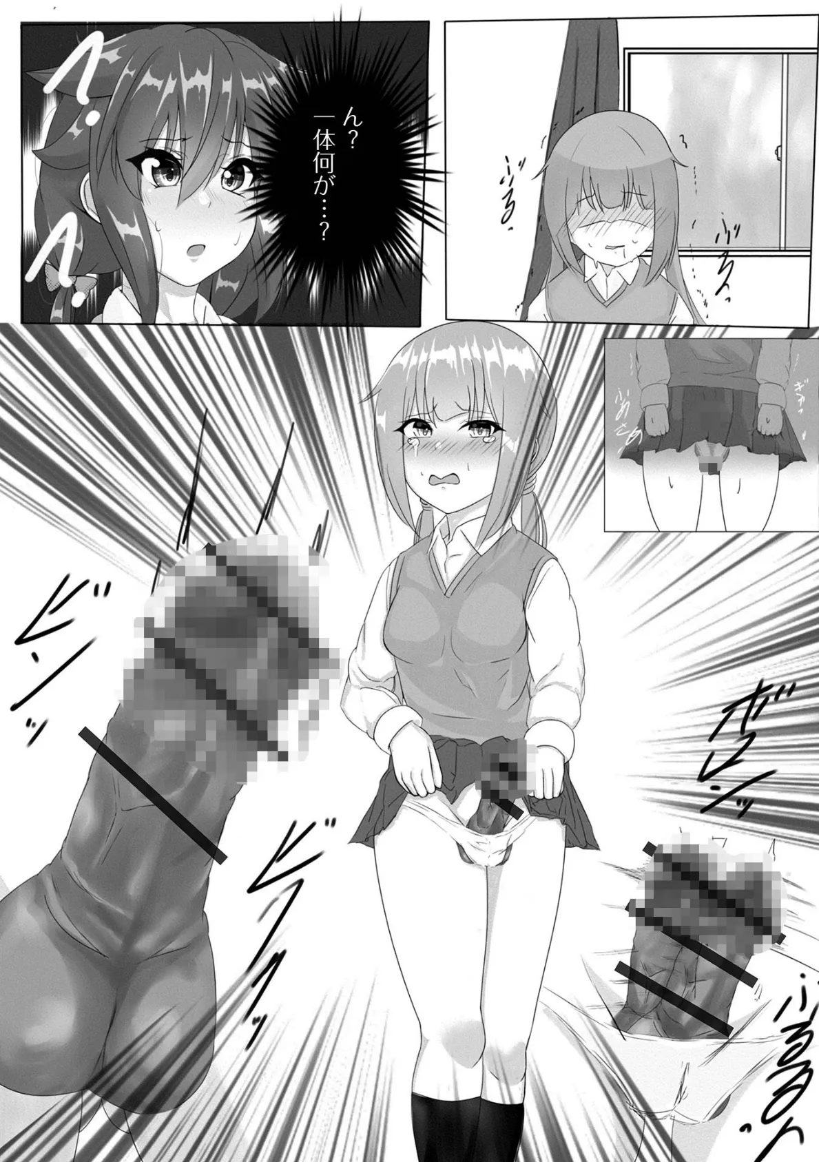 ふたなりフレンズ! Vol.15 28ページ