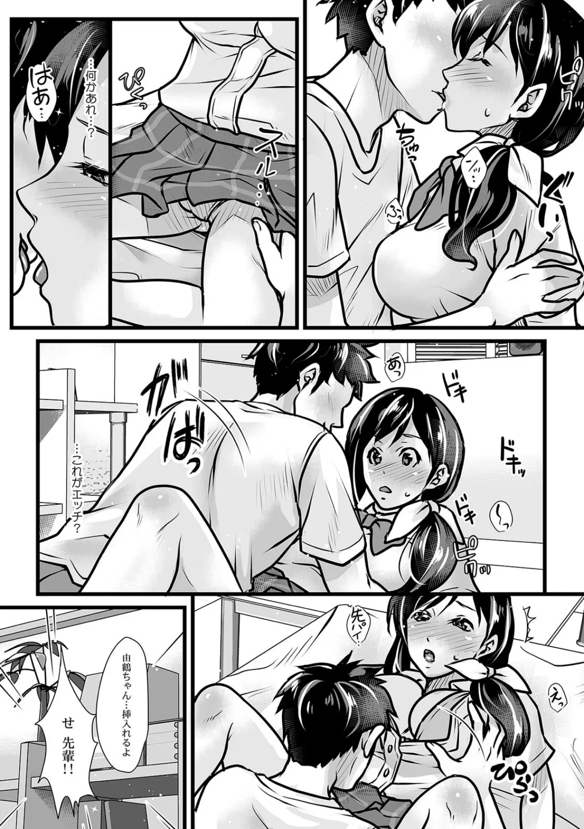 「そんなナカまで診ちゃダメぇ…!」健康診断で幼馴染からイジられ絶頂治療 (7) 6ページ