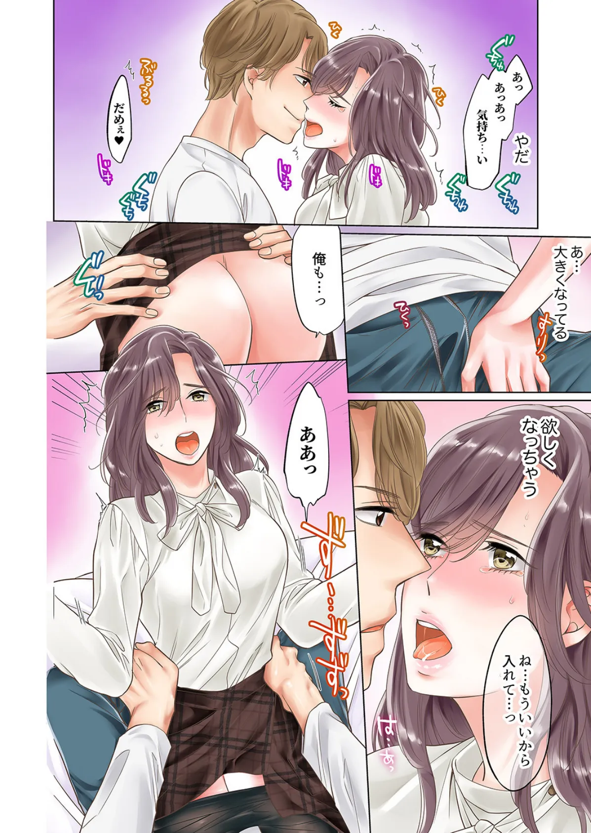 「普通じゃないセックス、する?」泥●OL、絶倫ピストンでイかされて【完全版】 10ページ