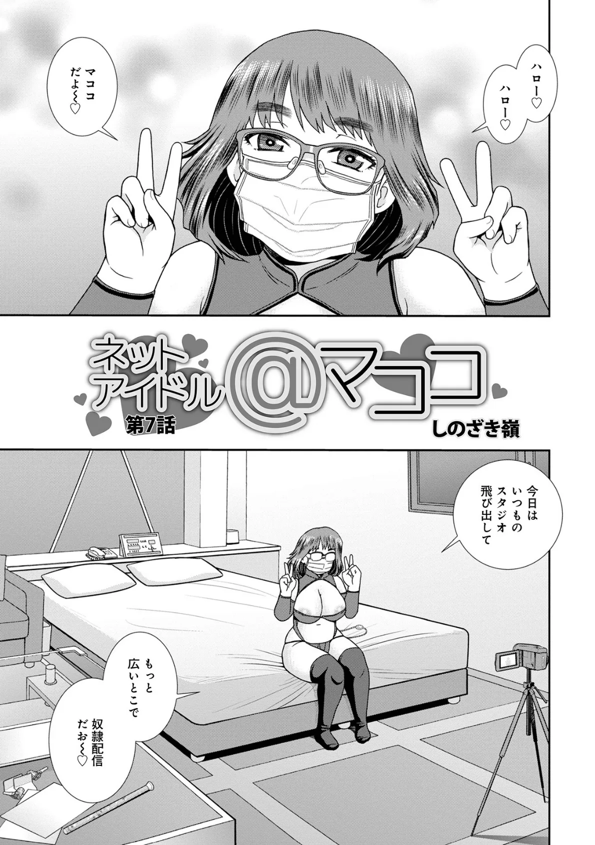 WEB版コミック激ヤバ! vol.151 13ページ