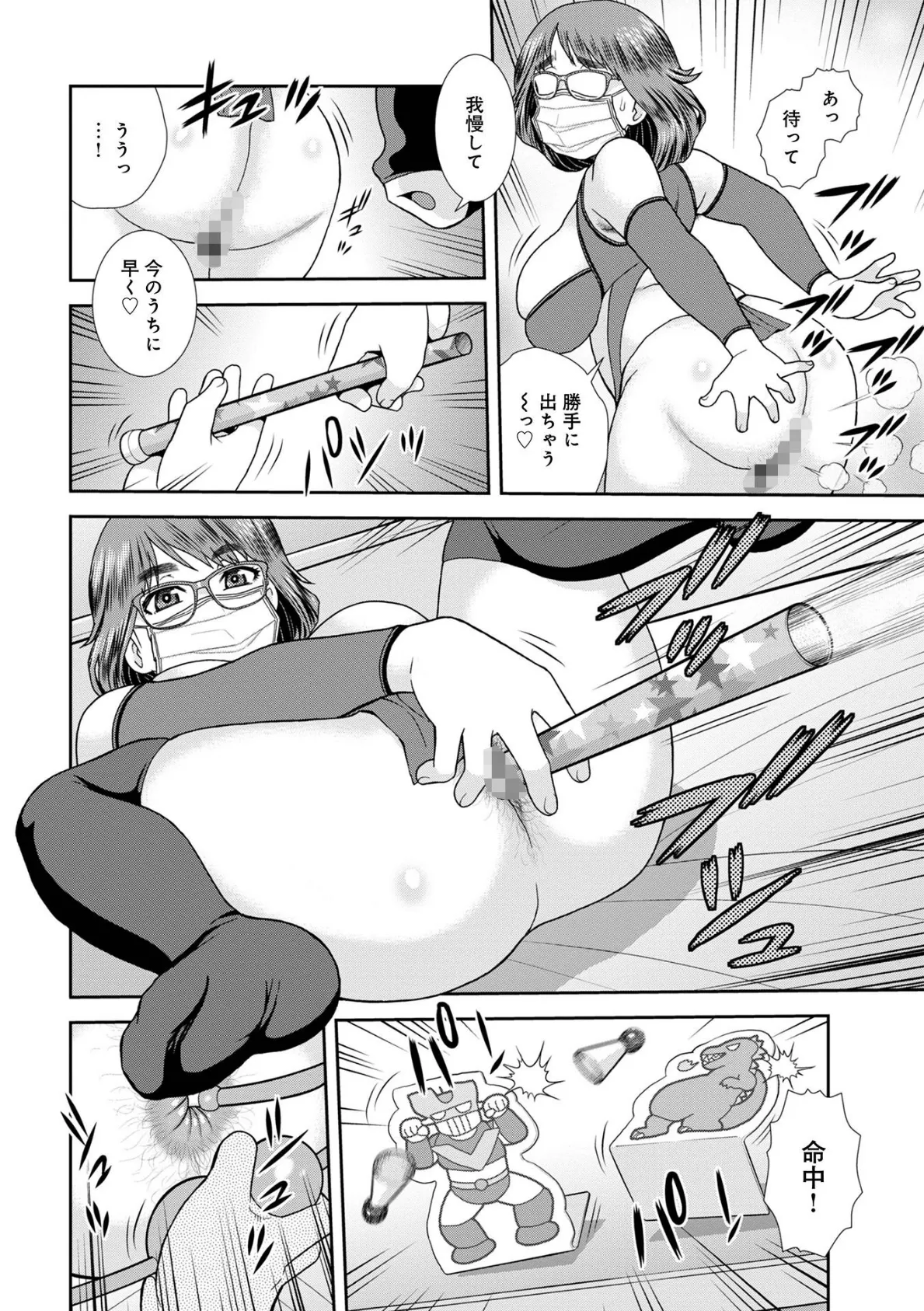 WEB版コミック激ヤバ! vol.151 16ページ