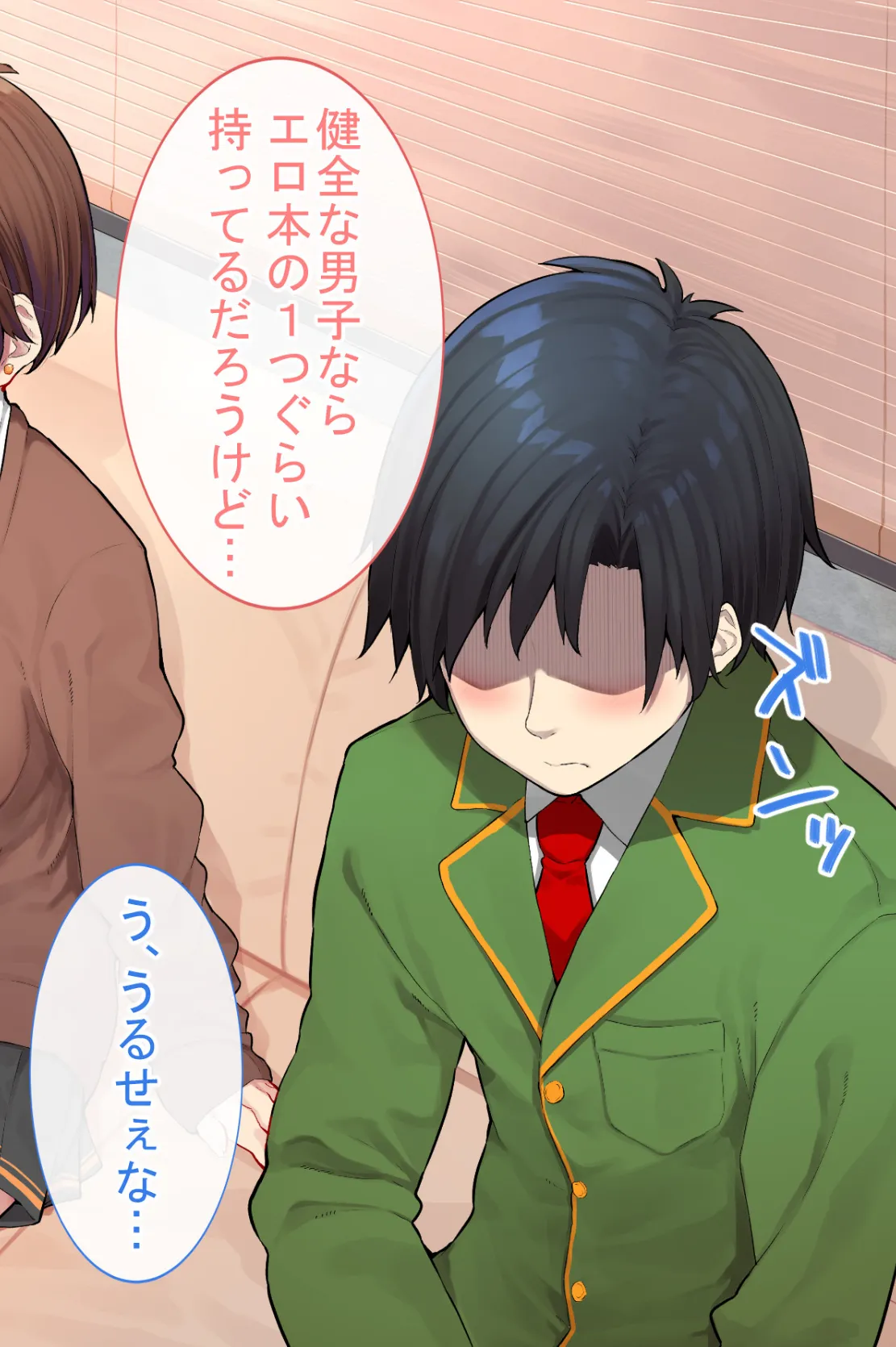 女友達と一線超えたら性処理生活始まりました。 (1) 4ページ