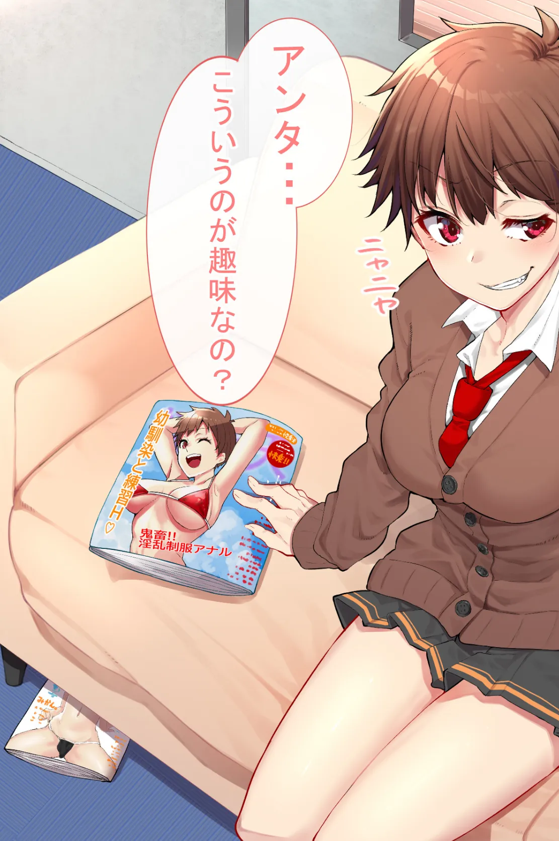 女友達と一線超えたら性処理生活始まりました。 (1) 5ページ