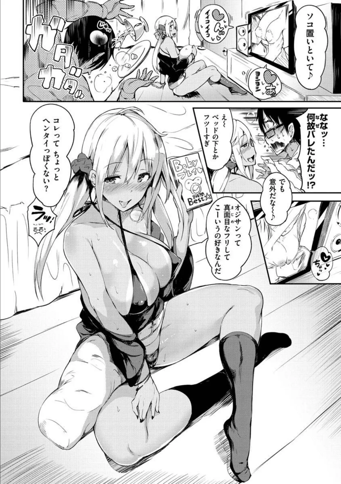 ふらっぴー!わんもあ! 16ページ