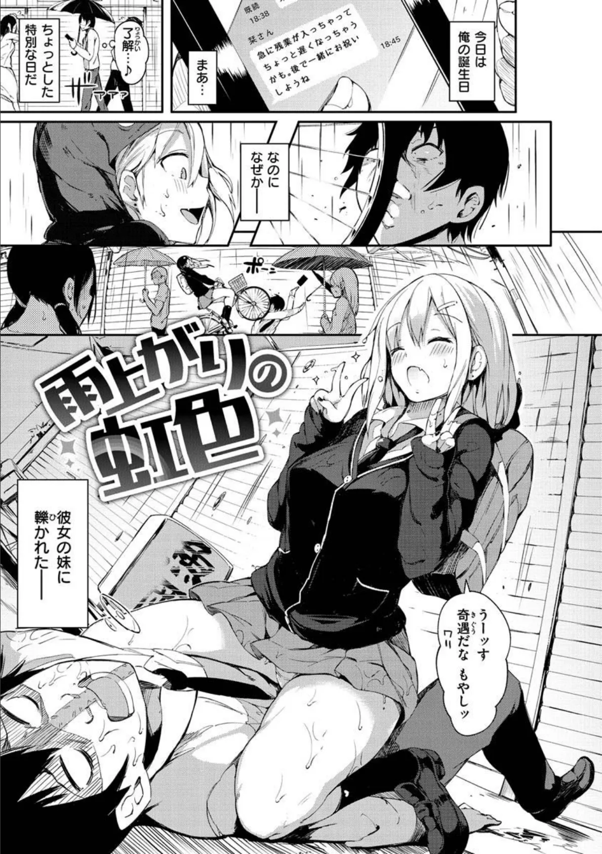 ふらっぴー!わんもあ! 17ページ