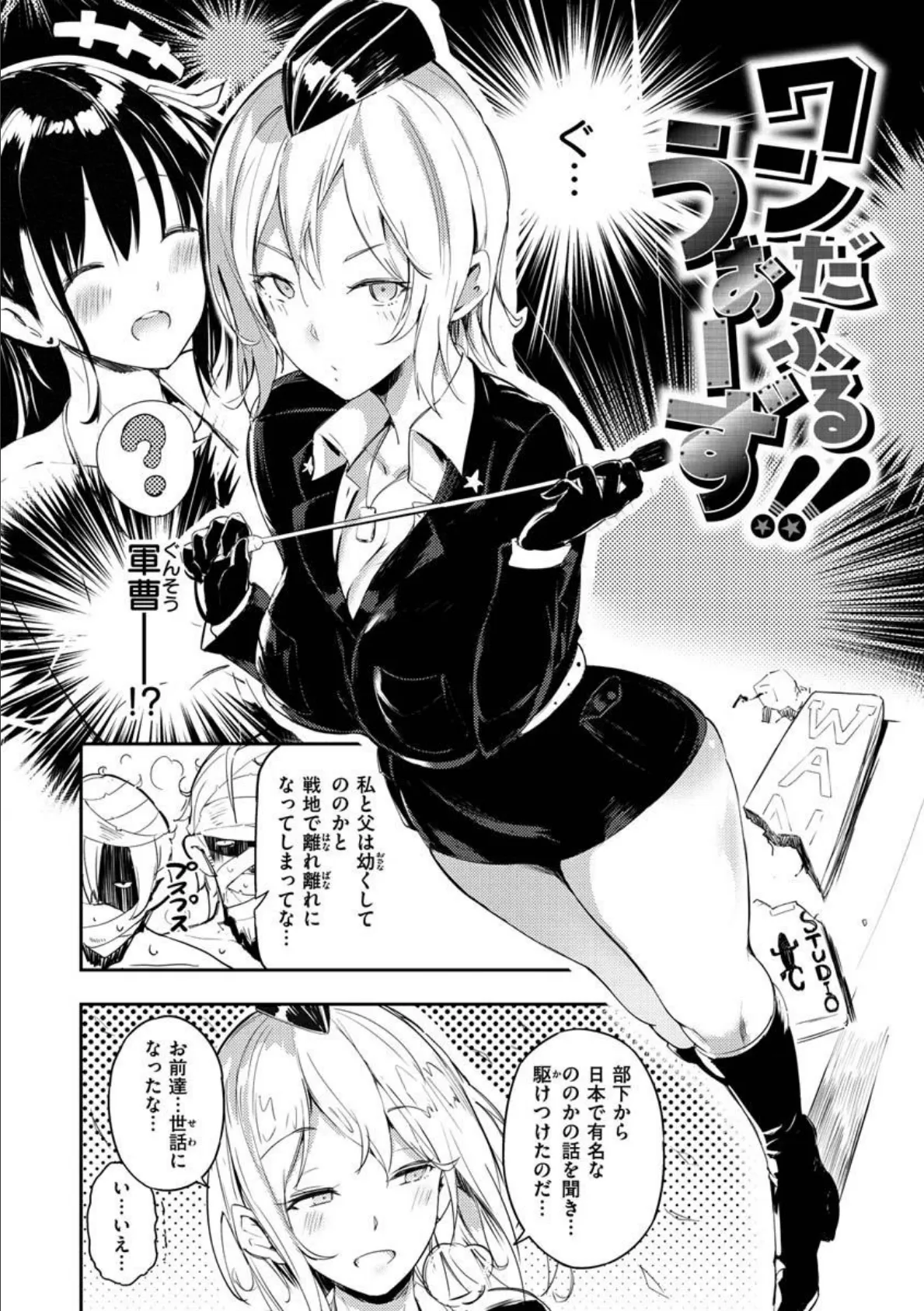 ふらっぴー!わんもあ! 28ページ