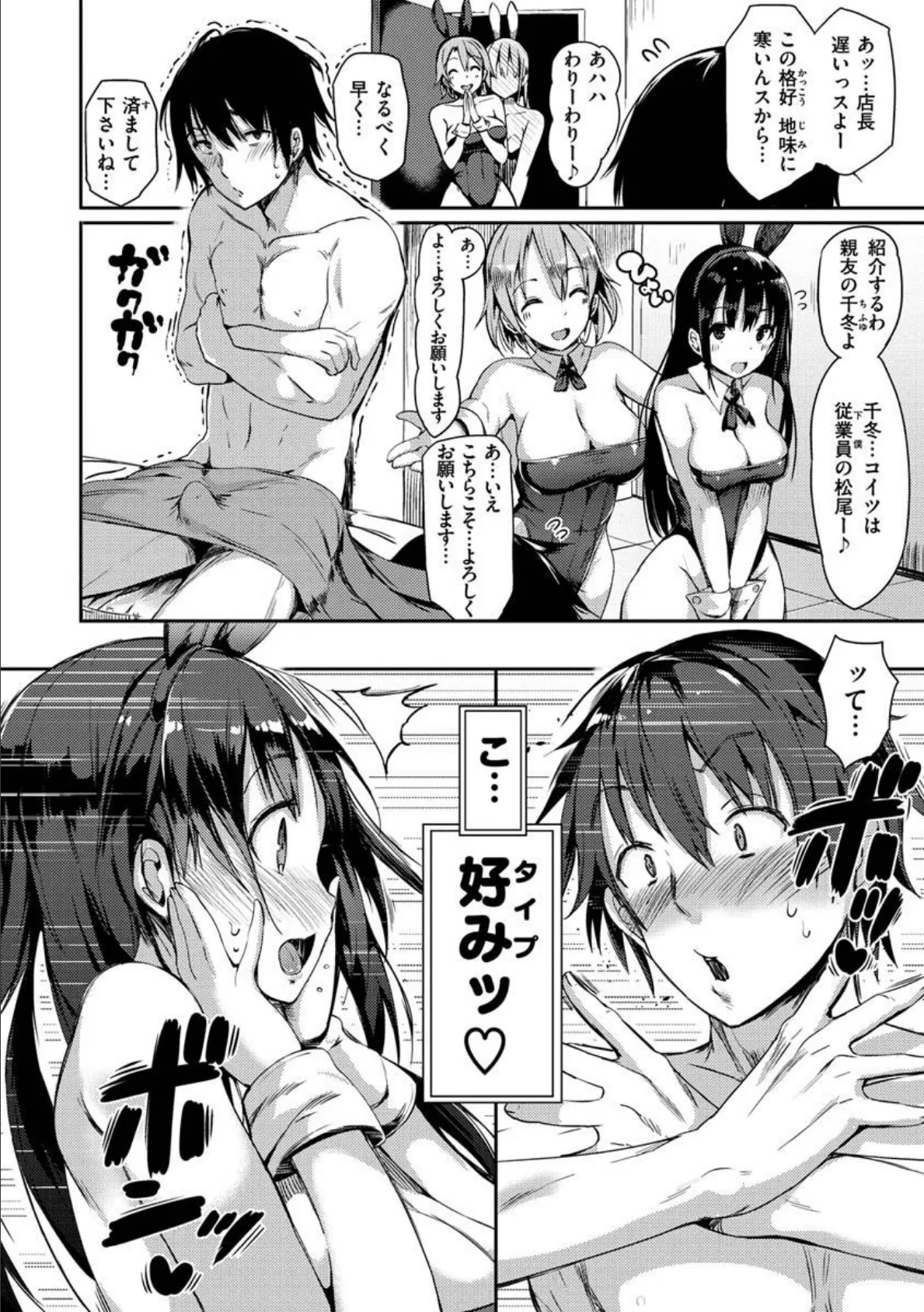 ふらっぴー!わんもあ! 38ページ