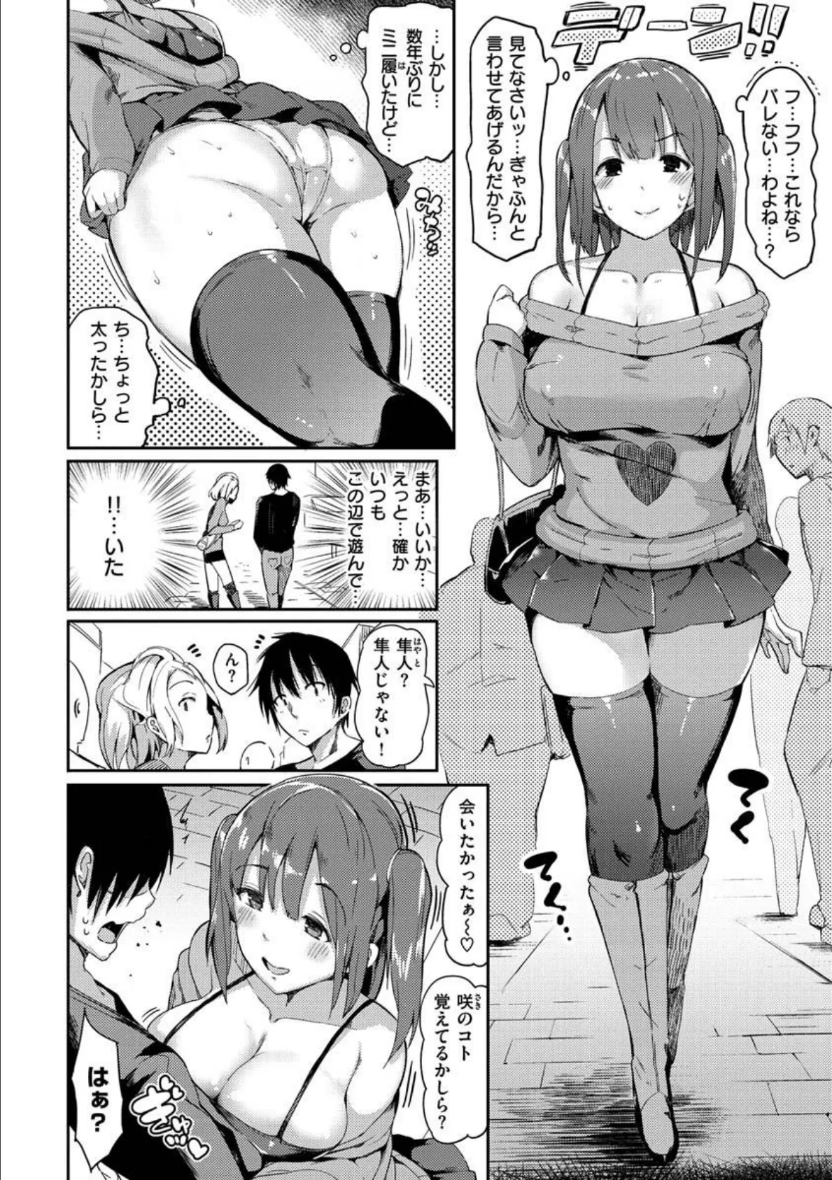 ふらっぴー!わんもあ! 46ページ