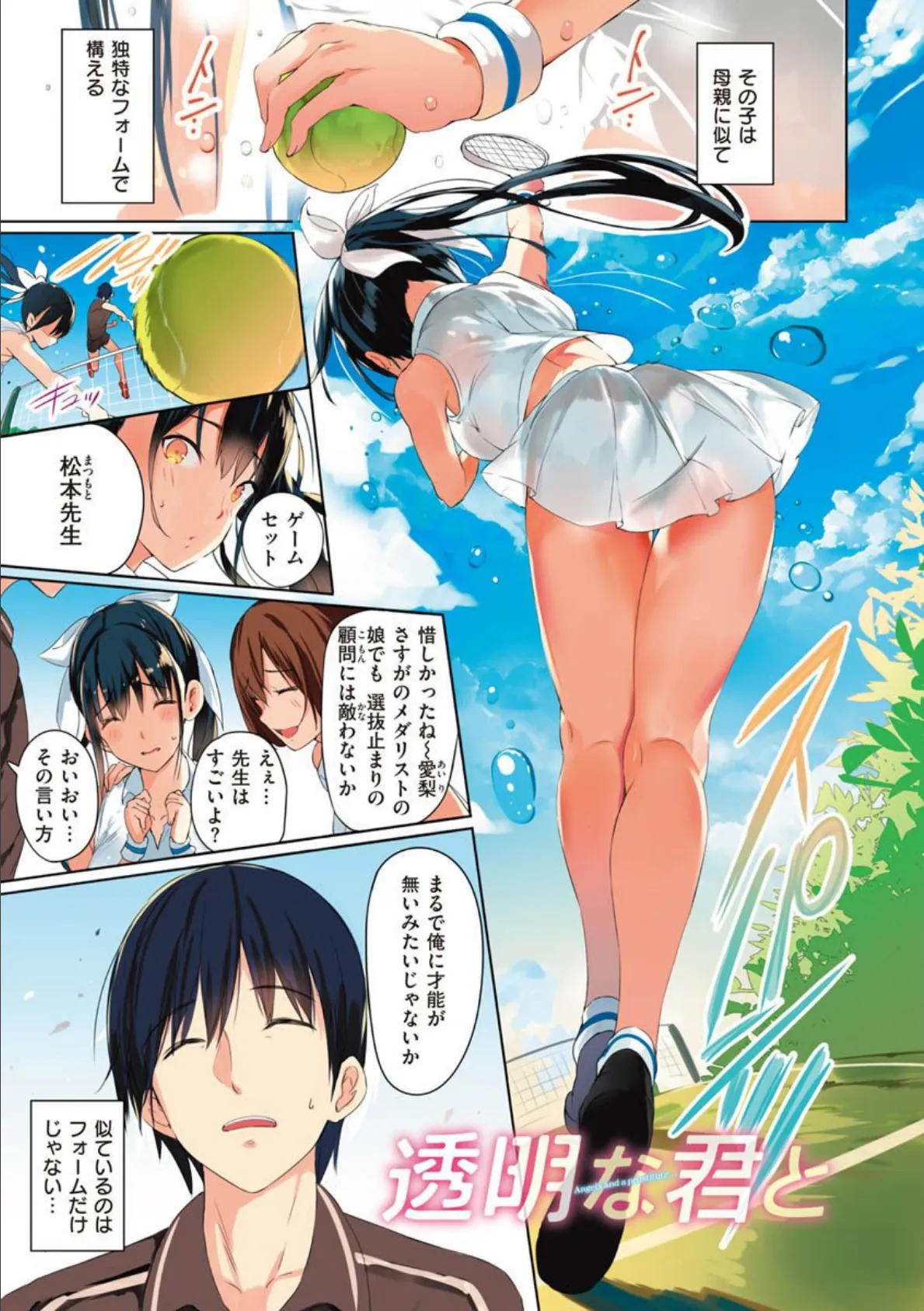 ふらっぴー!わんもあ! 7ページ