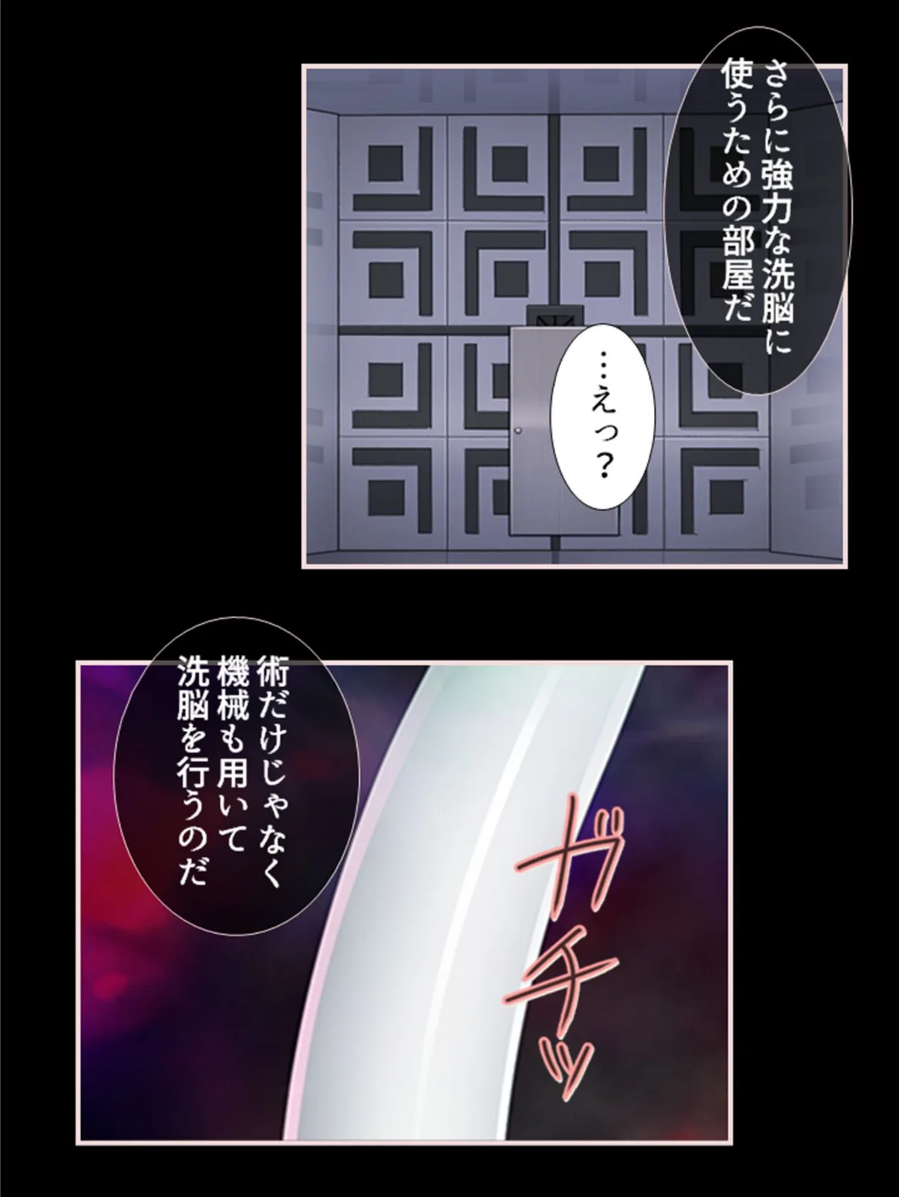 異世界メス堕ち生活!〜転生したら魔法少女になっててモンスターに…〜 第5巻 5ページ