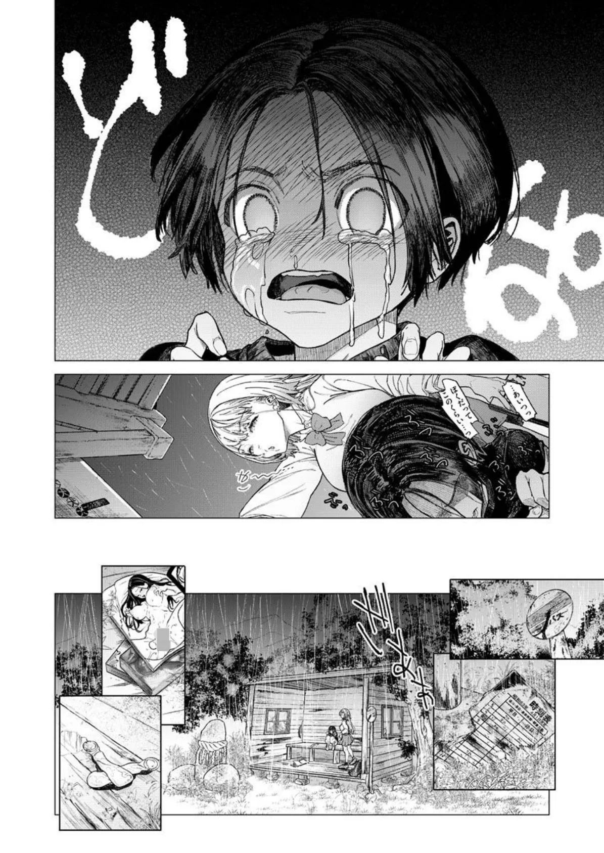 COMIC X-EROS #92 10ページ