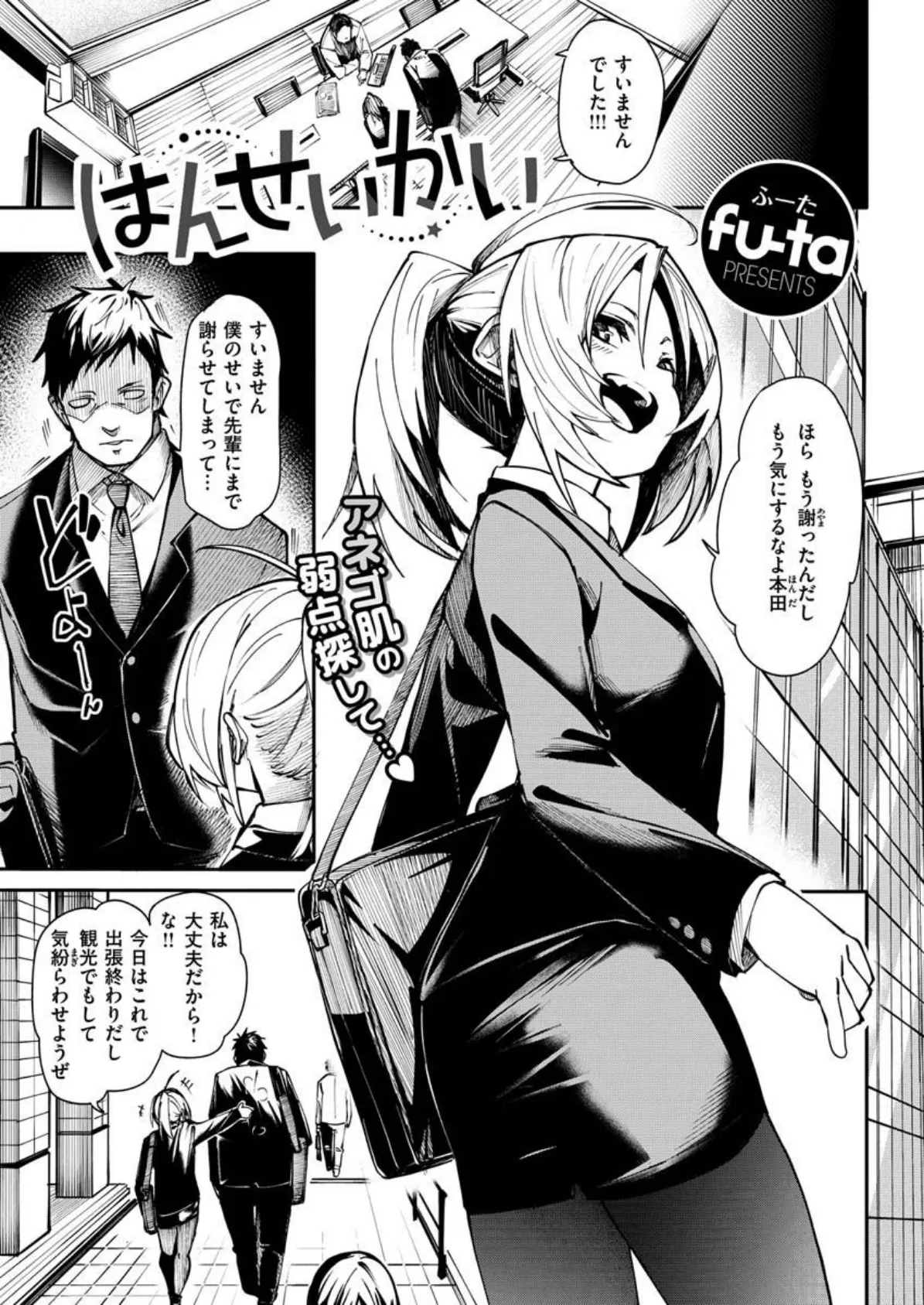 COMIC X-EROS #92 17ページ