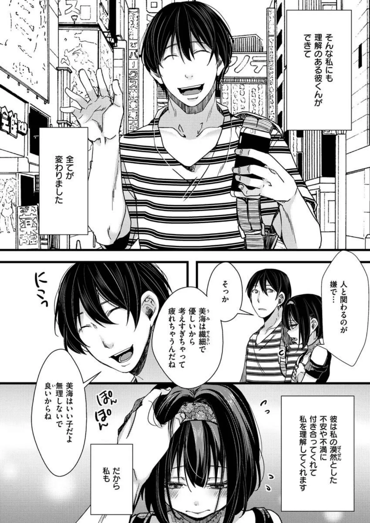 COMIC X-EROS #92 22ページ